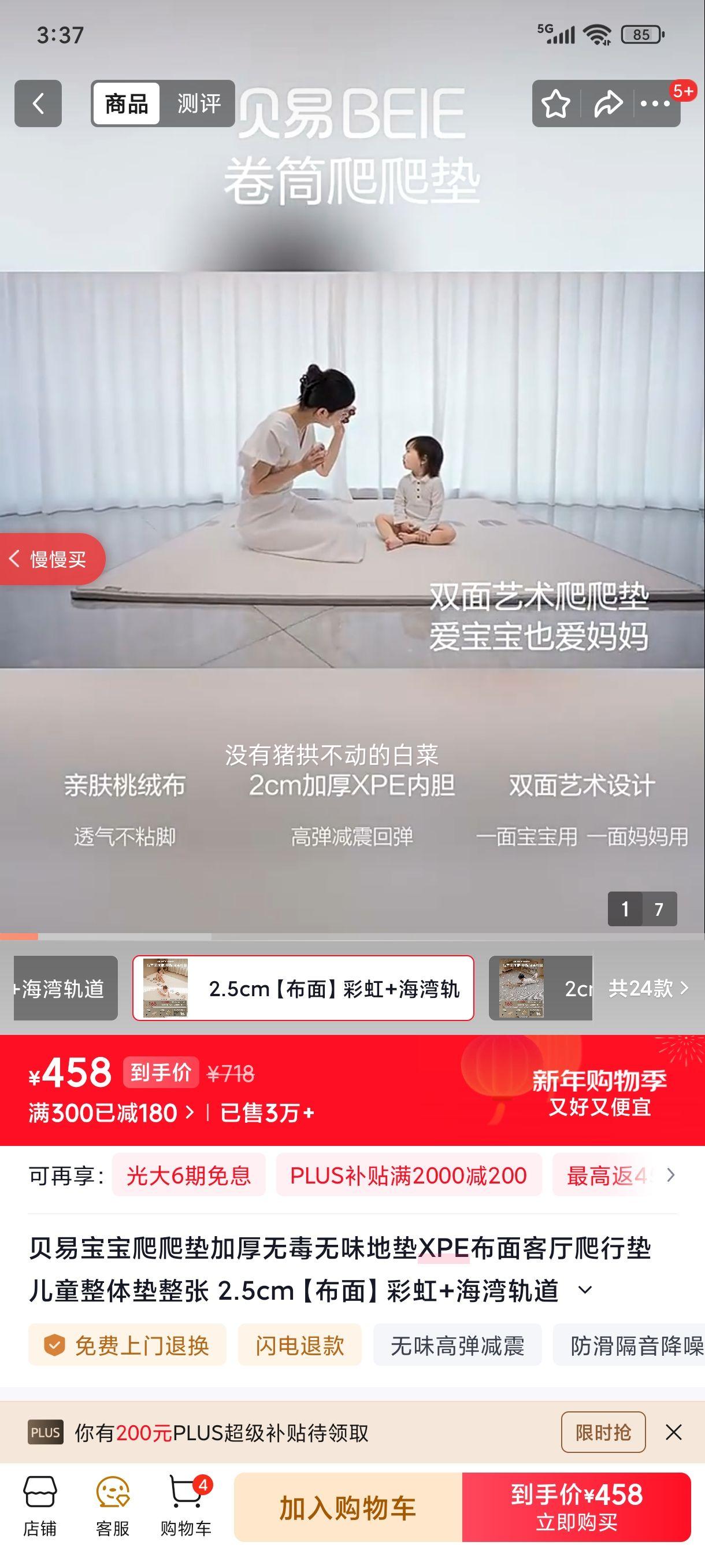 ���ױ���������Ӻ��޶���ζXPE����ص� 2.5cm �ʺ�+������ 180*200CM�Ż�֤��