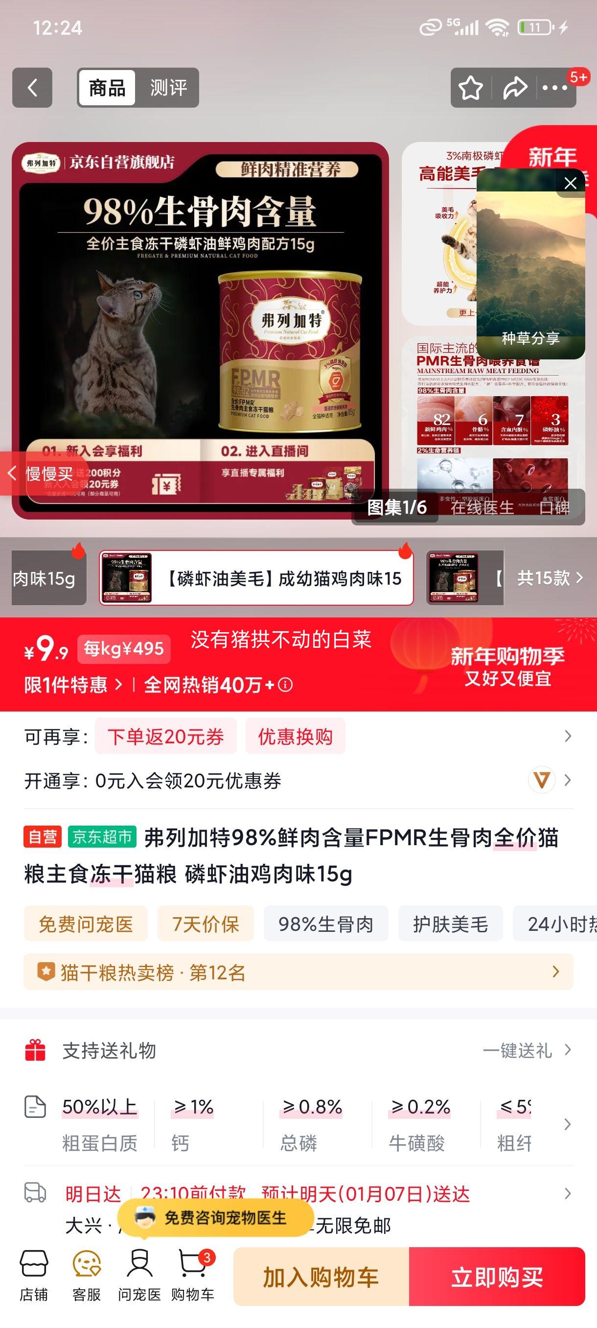 ���м��� FPMR������ȫ��è�� ��ʳ���� ��Ϻ�ͼ���ζ 15g�Ż�֤��