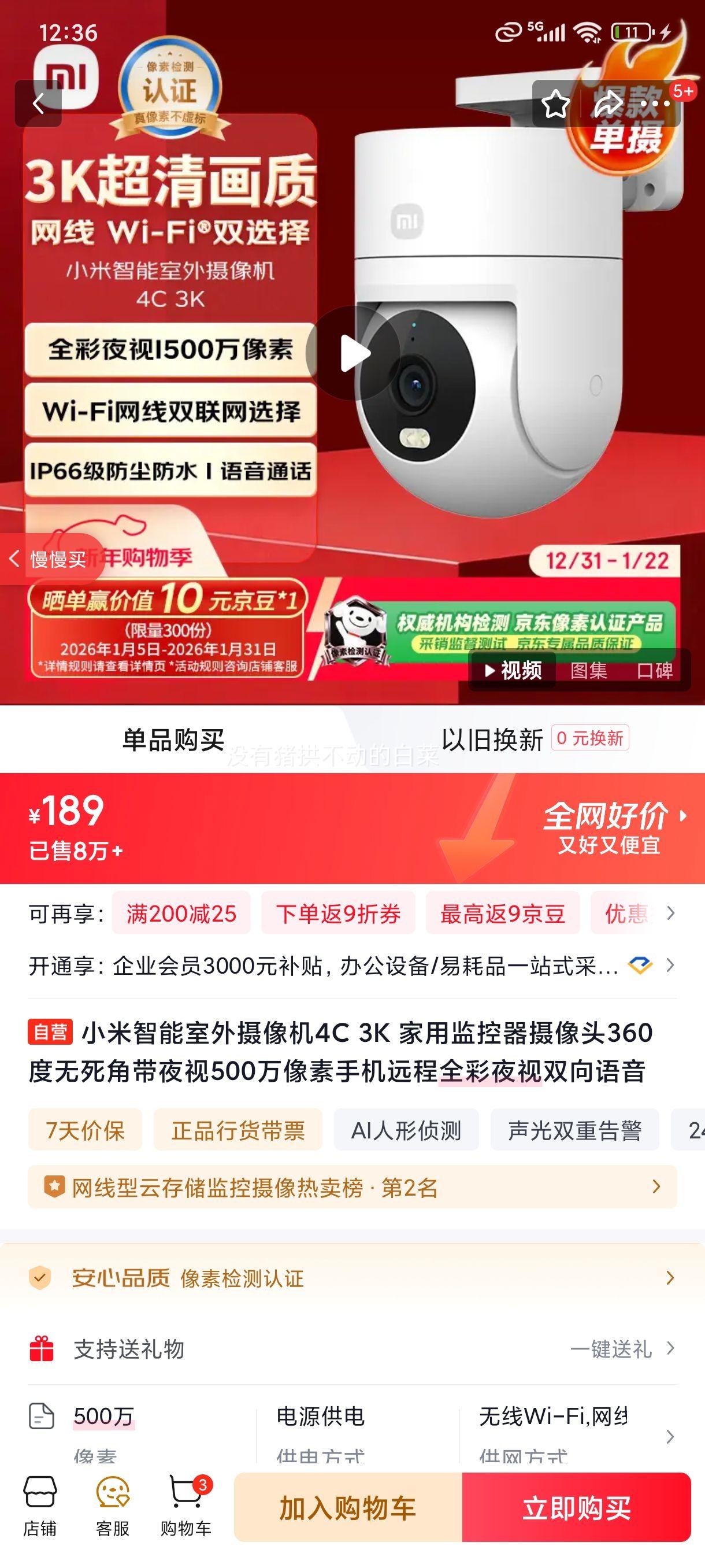 С�� �������������4C 3K ���ü���� 500������ ȫ��ҹ�� ˫������ 360���������Ż�֤��