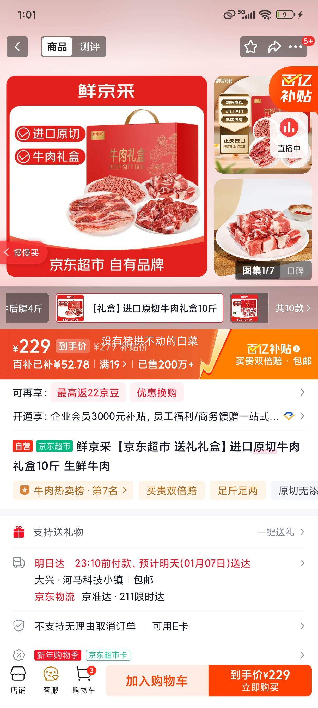 �ʾ��� ����ԭ��ţ����� 10�� ����ţ�� ����������������Ż�֤��