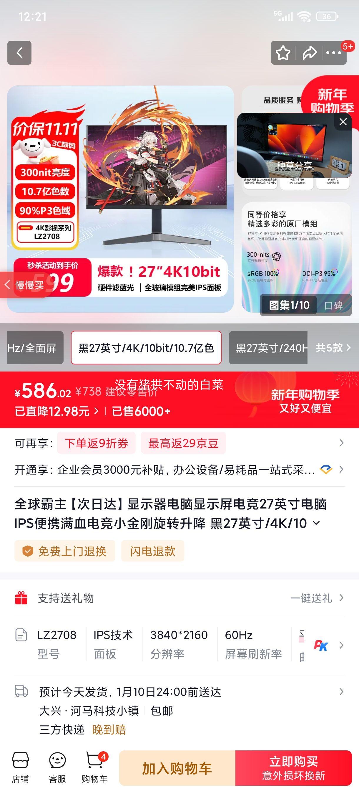 ȫ����� ���մ� 27Ӣ��羺��ʾ�� IPS 4K 10bit 10.7��ɫ ��ת���� ��ɫ�Ż�֤��