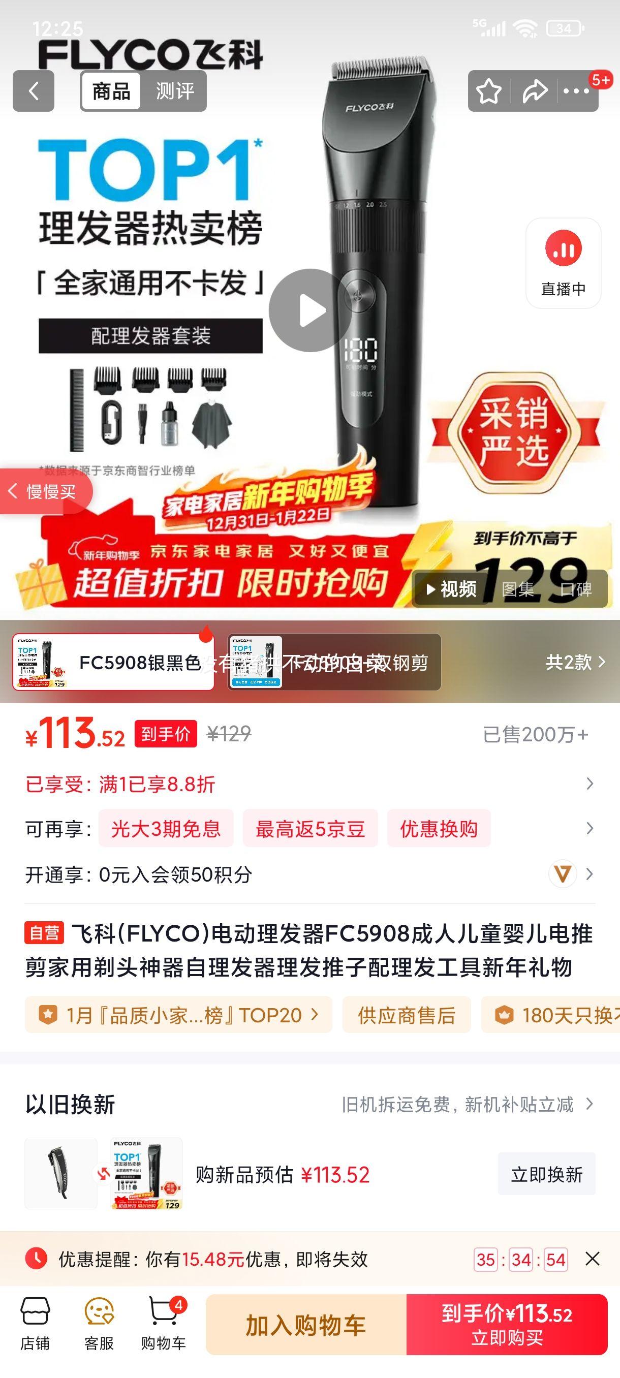 FLYCO �ɿ� �綯������ �մɵ�ͷ FC5908 ��ɫ�Ż�֤��