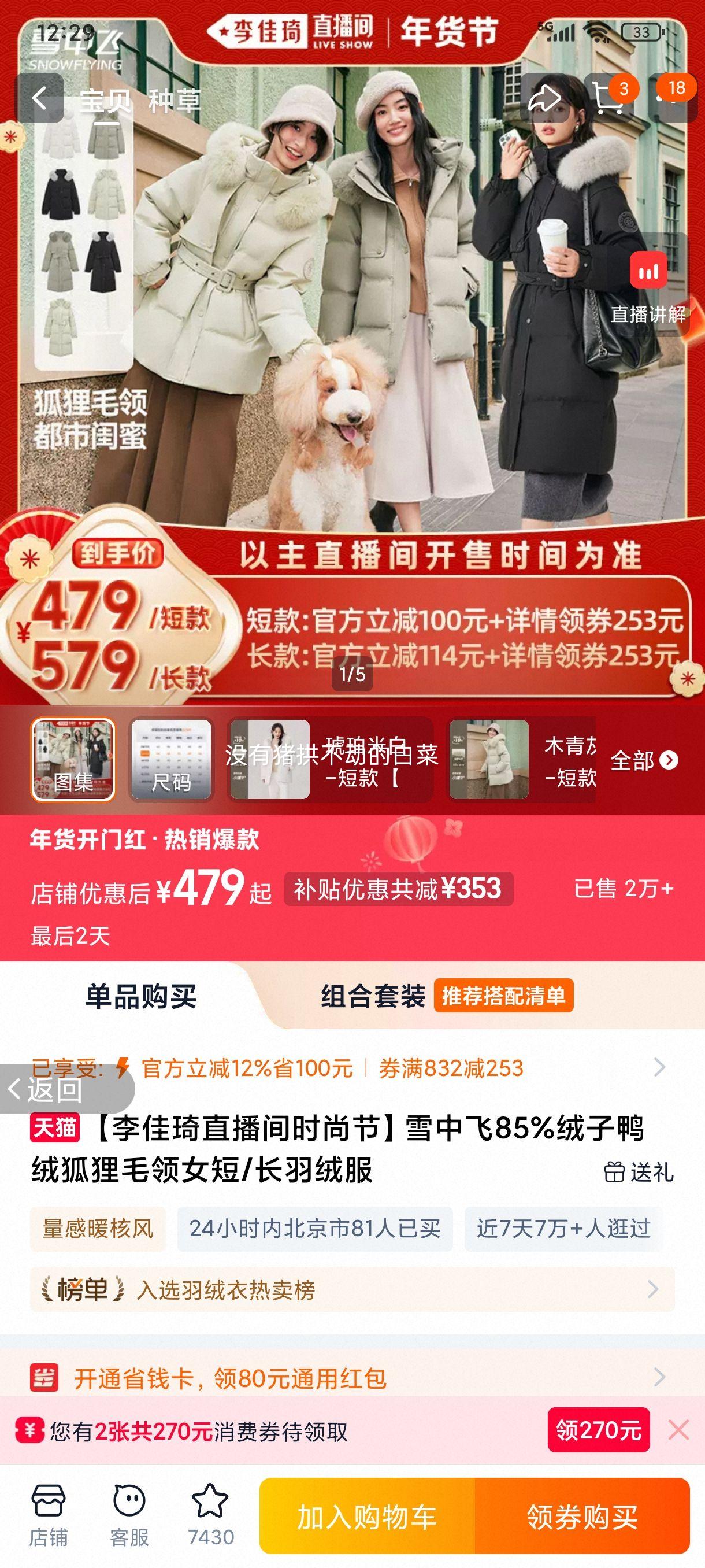 ѩ�з� 85%����Ѽ�޺���ë��Ů��/�����޷� 85%���Ӻ����Ż�֤��