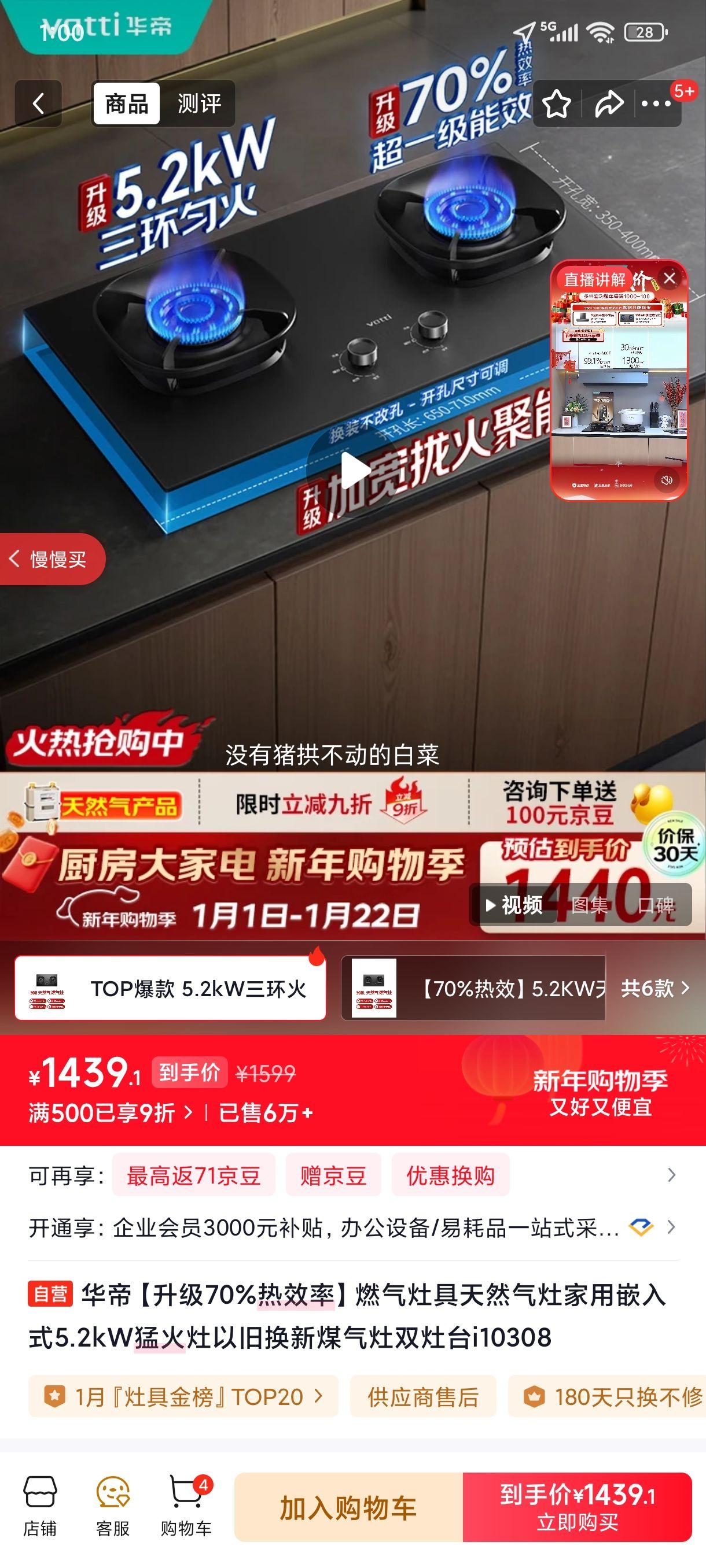 ���� i10308 ȼ����� ��Ȼ���� Ƕ��ʽ 5.2kW�ͻ��� 70%��Ч�� ˫��̨�Ż�֤��