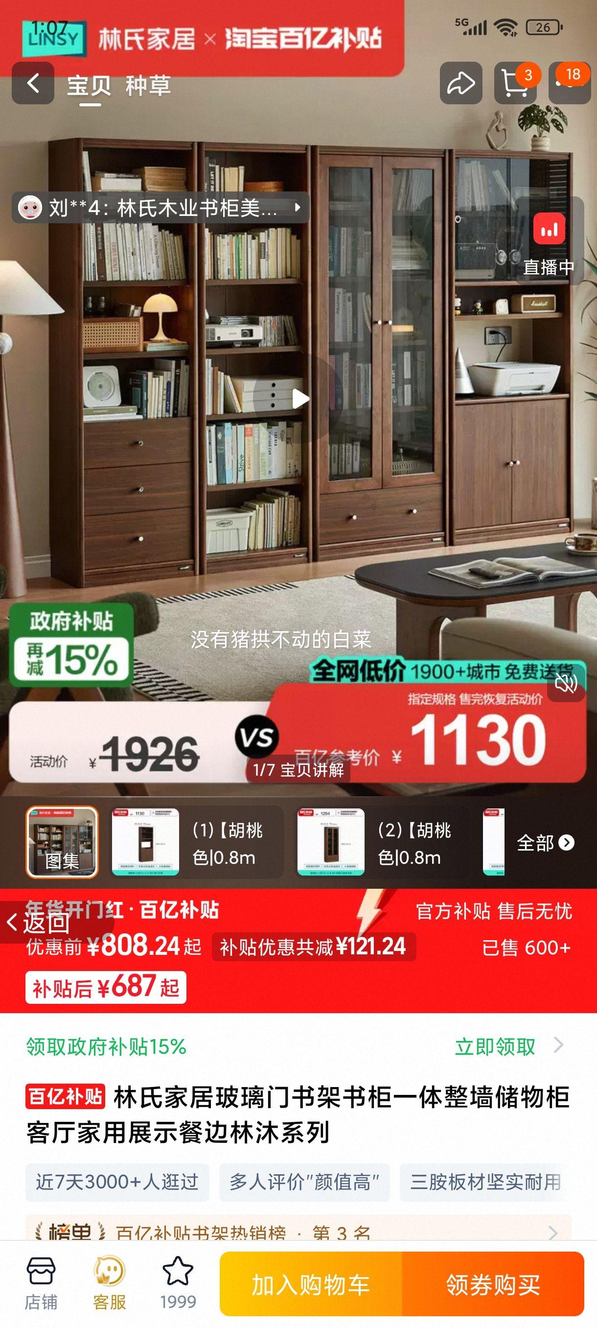 ���ϼҾ� ����ϵ�� ������������һ����ǽ����� ����ɫ 0.6m ���Ź��Ż�֤��