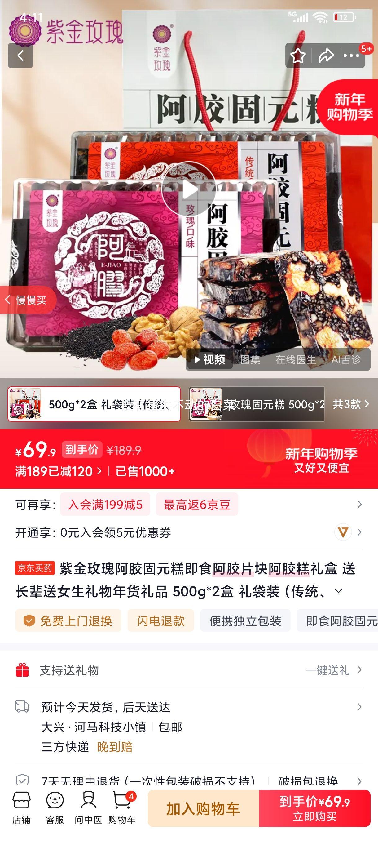 �Ͻ�õ�� ������Ԫ�� ��ʳ����Ƭ�� 500g*2�� ���װ ��ͳõ���ζ��500g�Ż�֤��