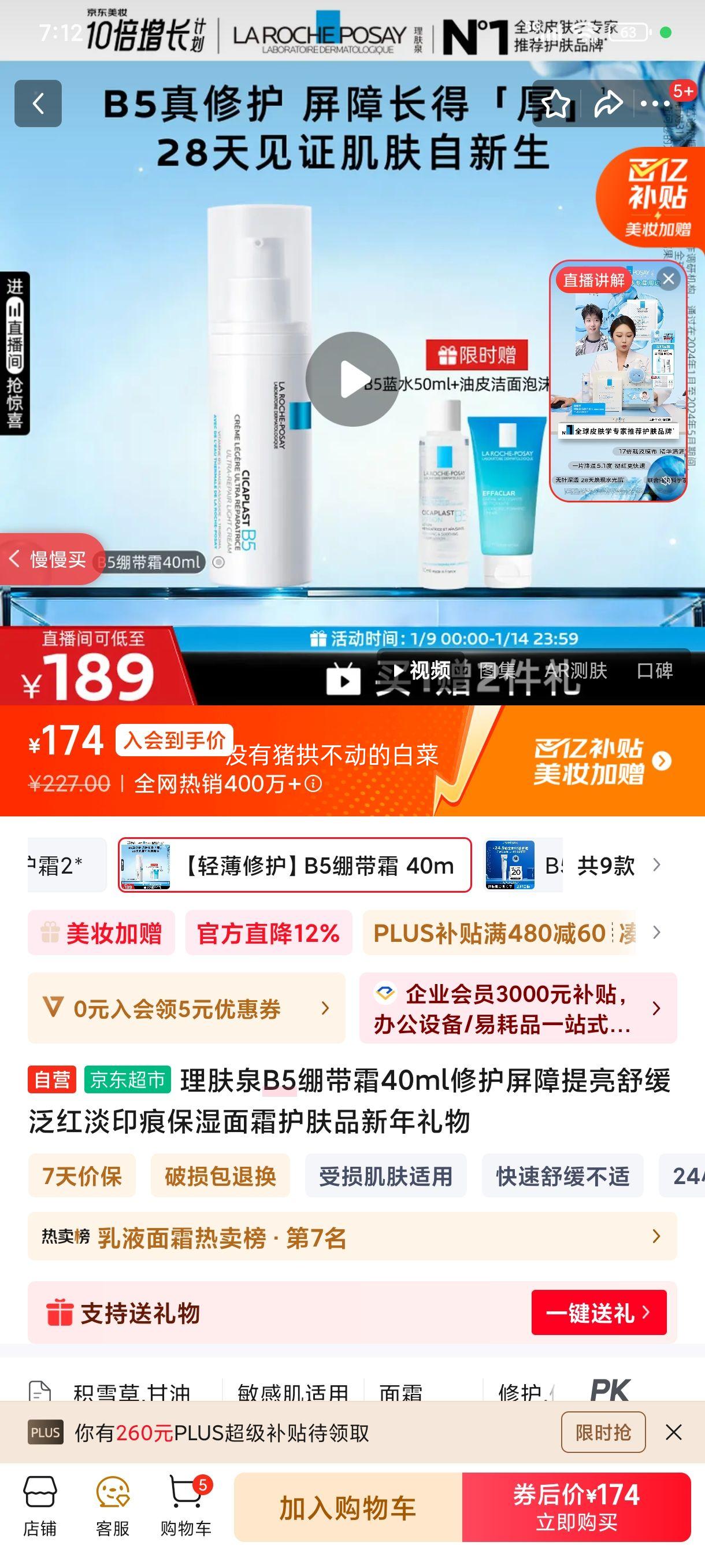 ����Ȫ B5����˪ 40ml �޻���ʪ��˪ �滺���쵭ӡ�� �������� ���������Ż�֤��