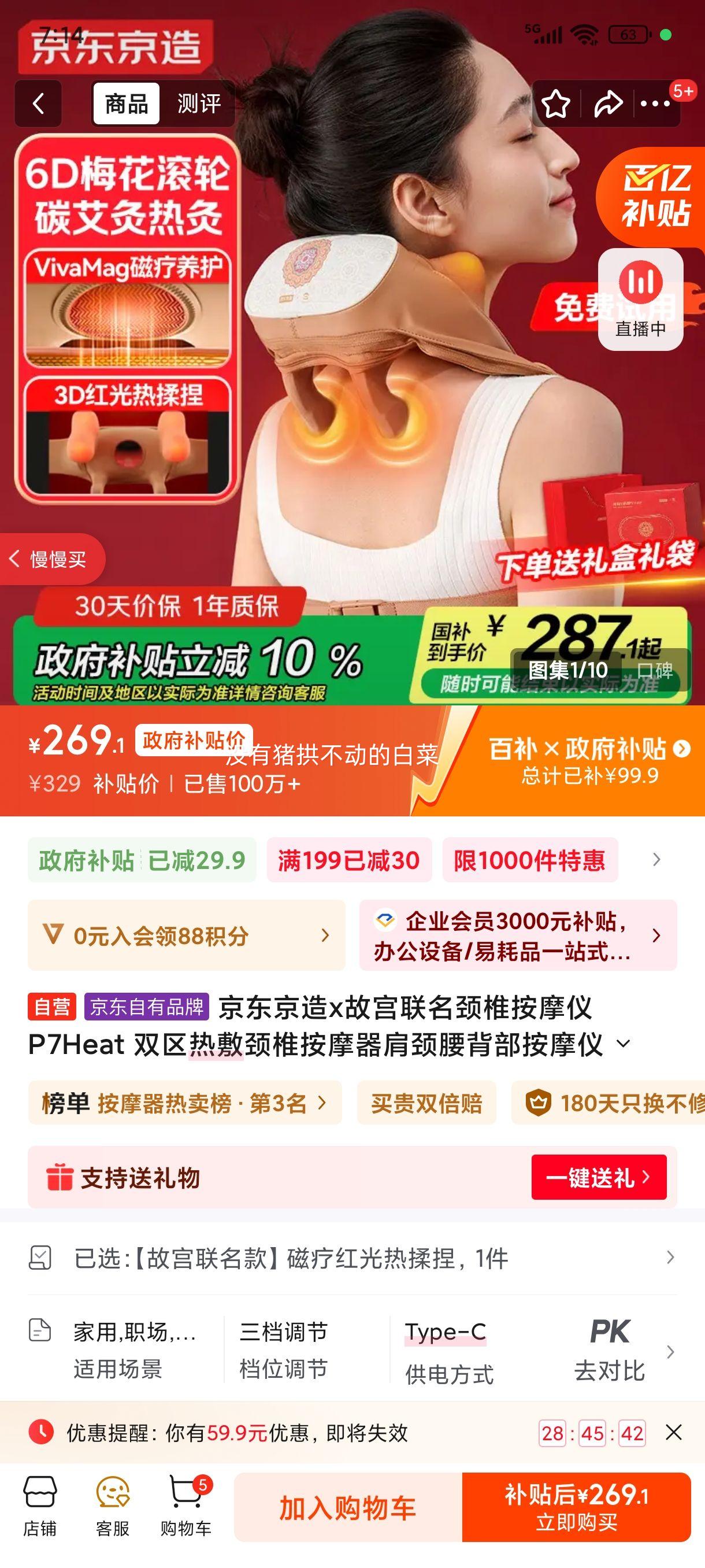 �������� P7Heat ��׵��Ħ�� ˫���ȷ� �羱������Ħ�� ��Ů���� �������������Ż�֤��