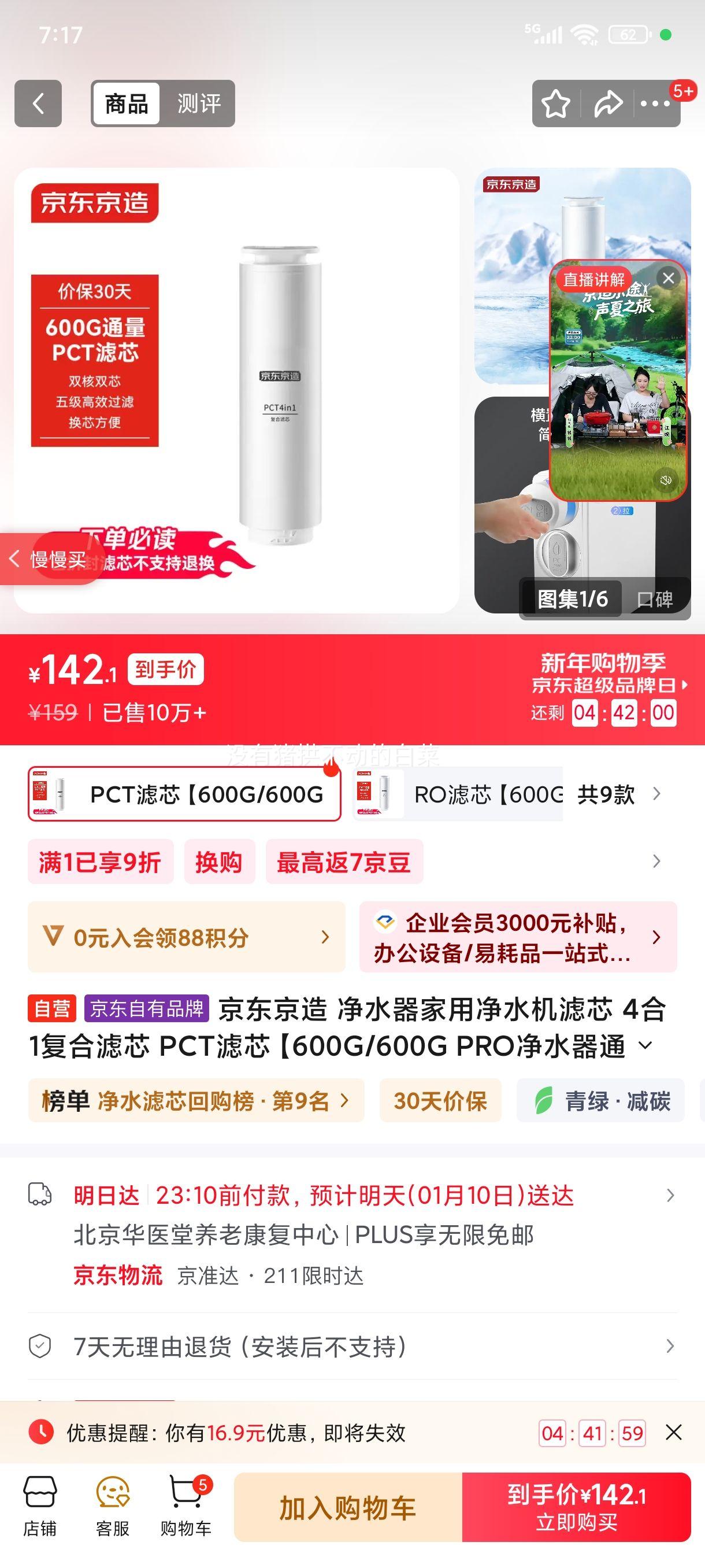 �������� 4��1������о PCT��о 600G/600G PRO��ˮ��ͨ�� ������о�Ż�֤��