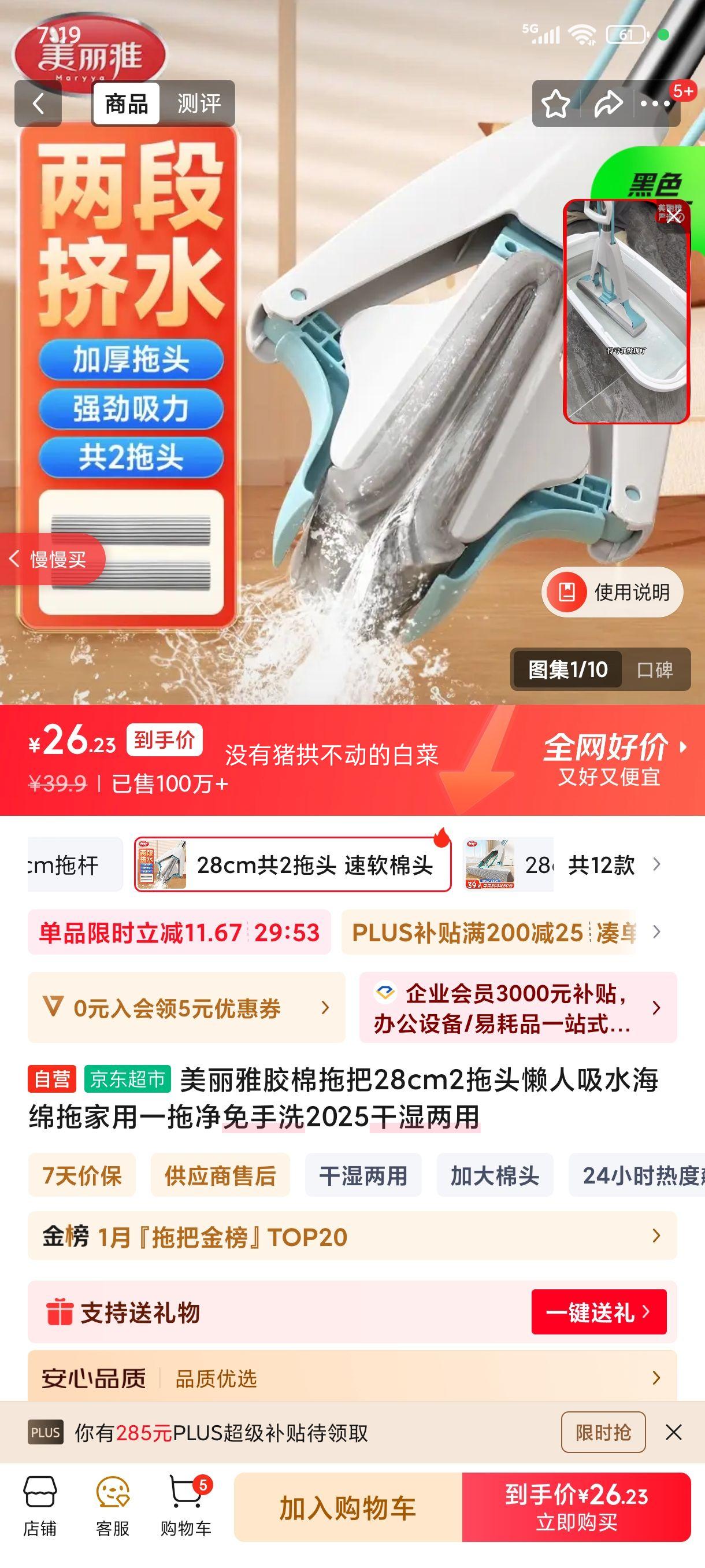 ������ �����ϰ� 28cm 2��ͷ ������ˮ������ ����һ�Ͼ� ����ϴ ��ʪ�����Ż�֤��