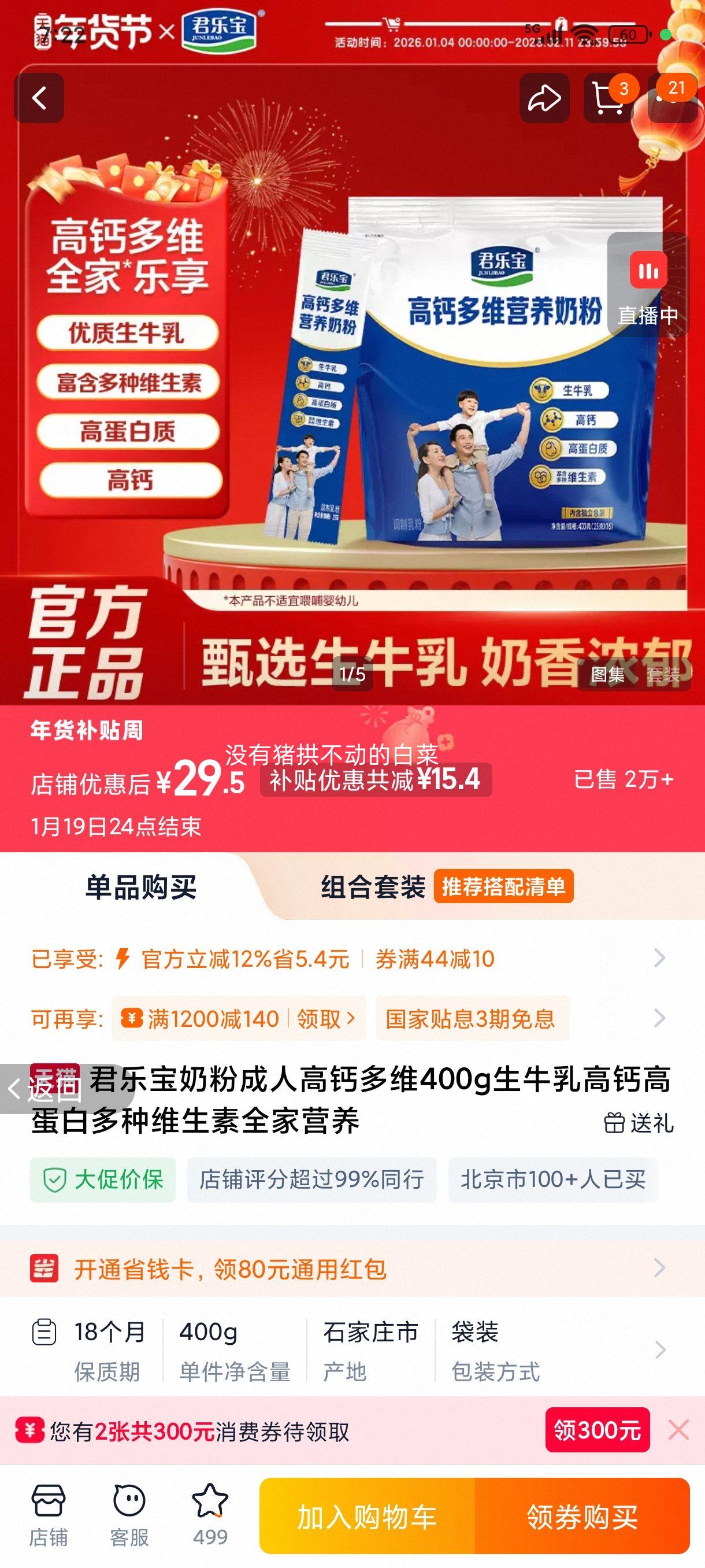 ���ֱ� ���˸߸ƶ�ά�̷� 400g ��ţ�� �߸Ƹߵ��� ����ά���� ȫ��Ӫ���Ż�֤��