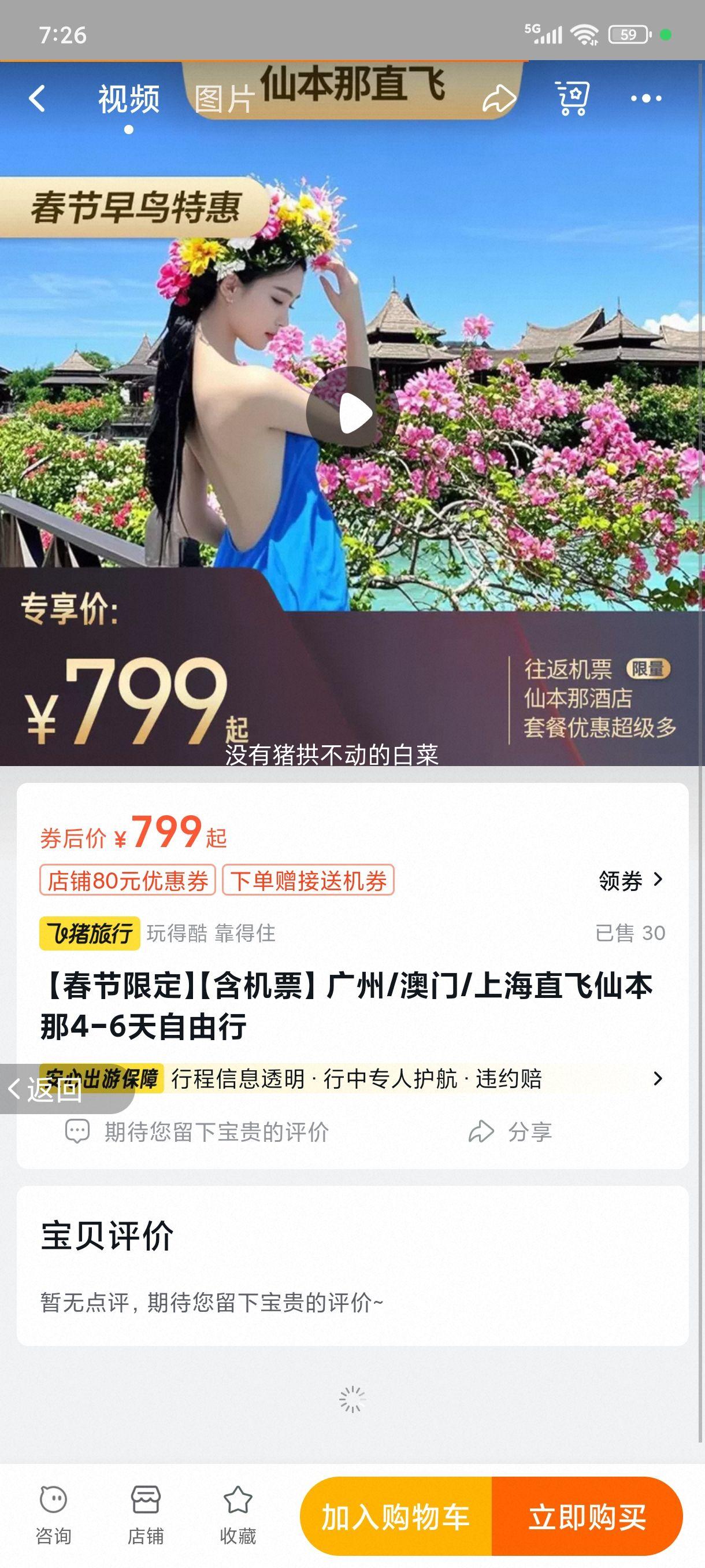 �������޶�������/����/�Ϻ�ֱ���ɱ���4-6�������� ����Ʊ�Ż�֤��