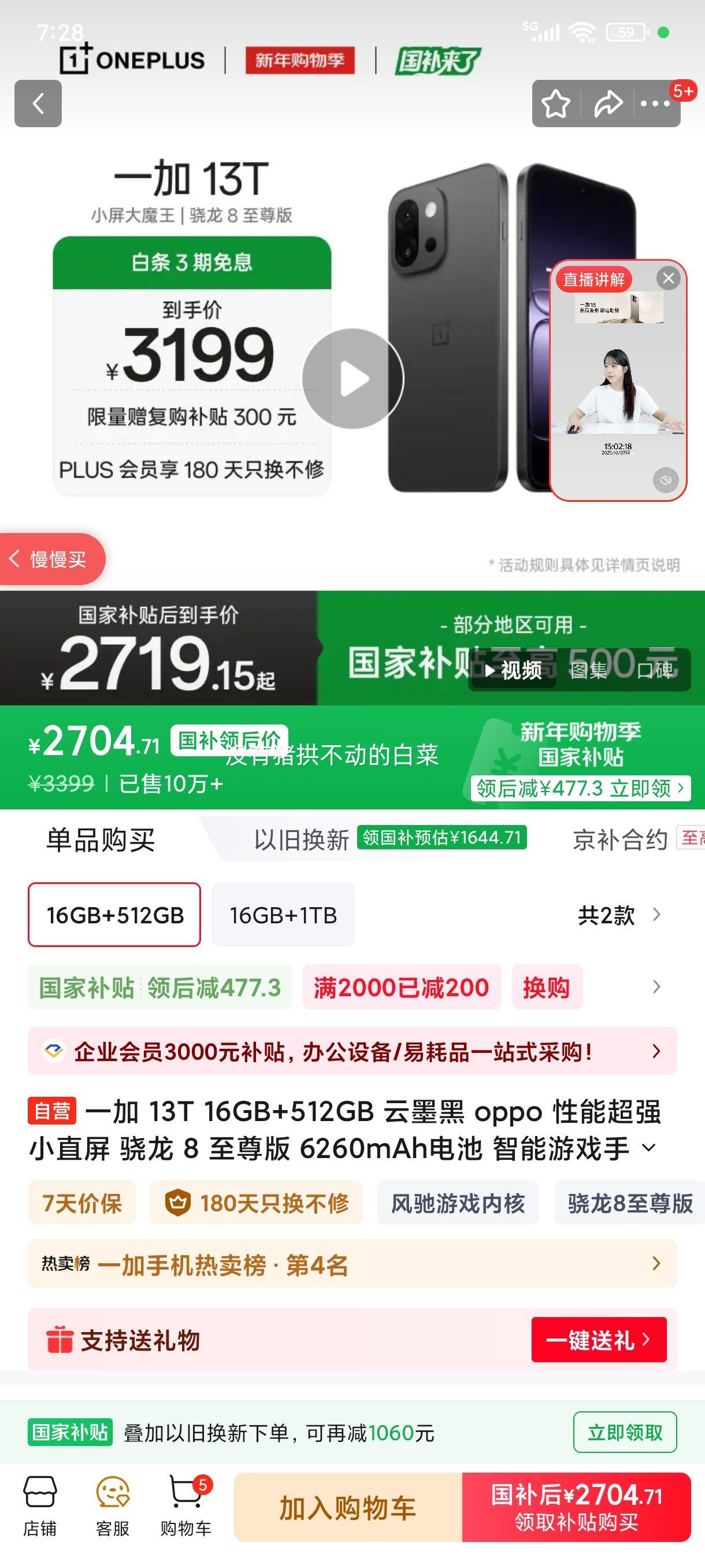 һ�� 13T �ֻ� ����8����� ��ī�� 16+512G�Ż�֤��