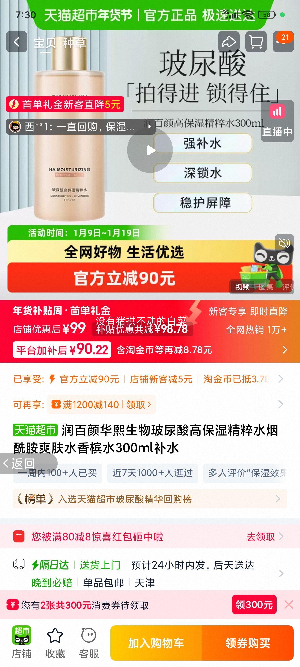 ����� ������߱�ʪ����ˮ ������ˬ��ˮ ����ˮ 300ml ��ˮ�Ż�֤��