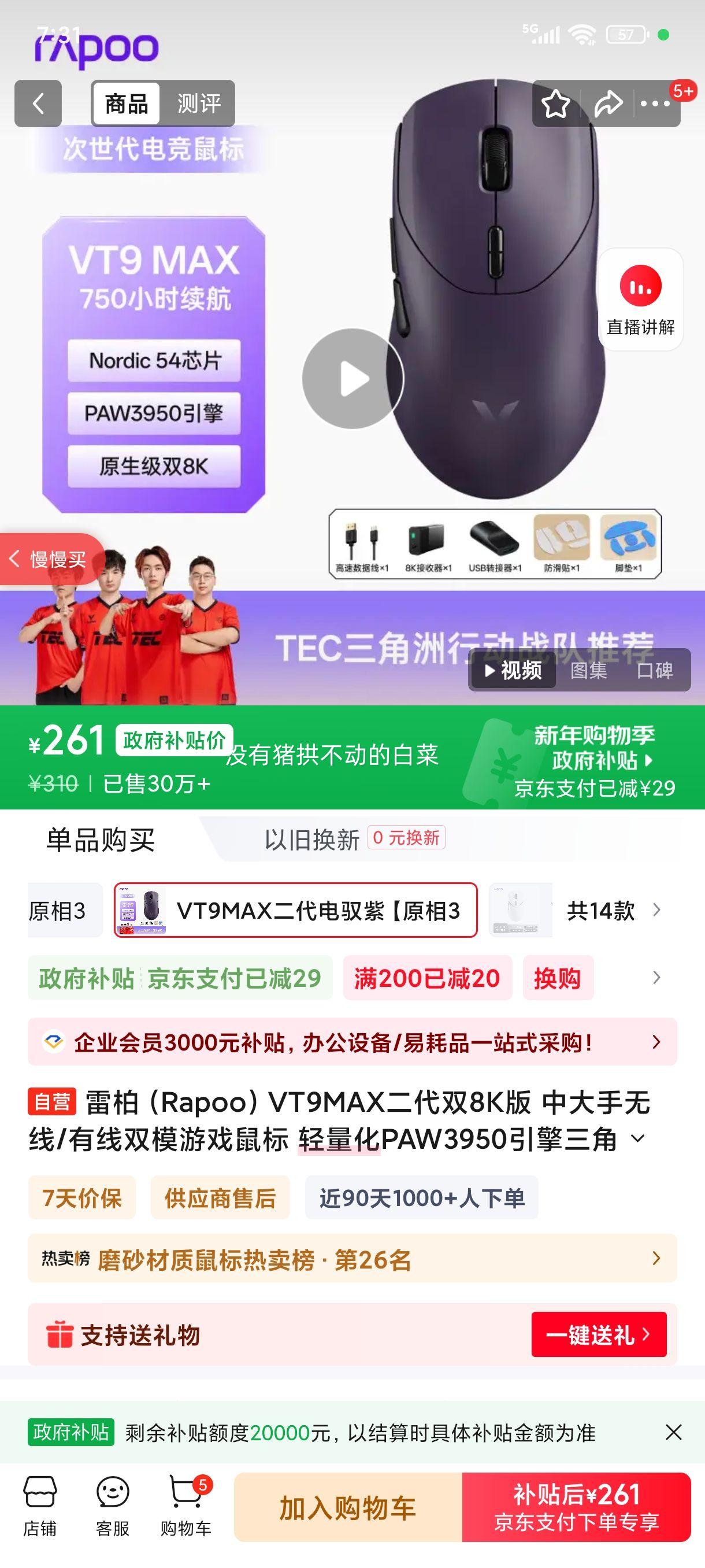 �װ� VT9MAX����˫8K�� ��������˫ģ��Ϸ��� PAW3950���� ��Ԧ�� �д����������Ż�֤��