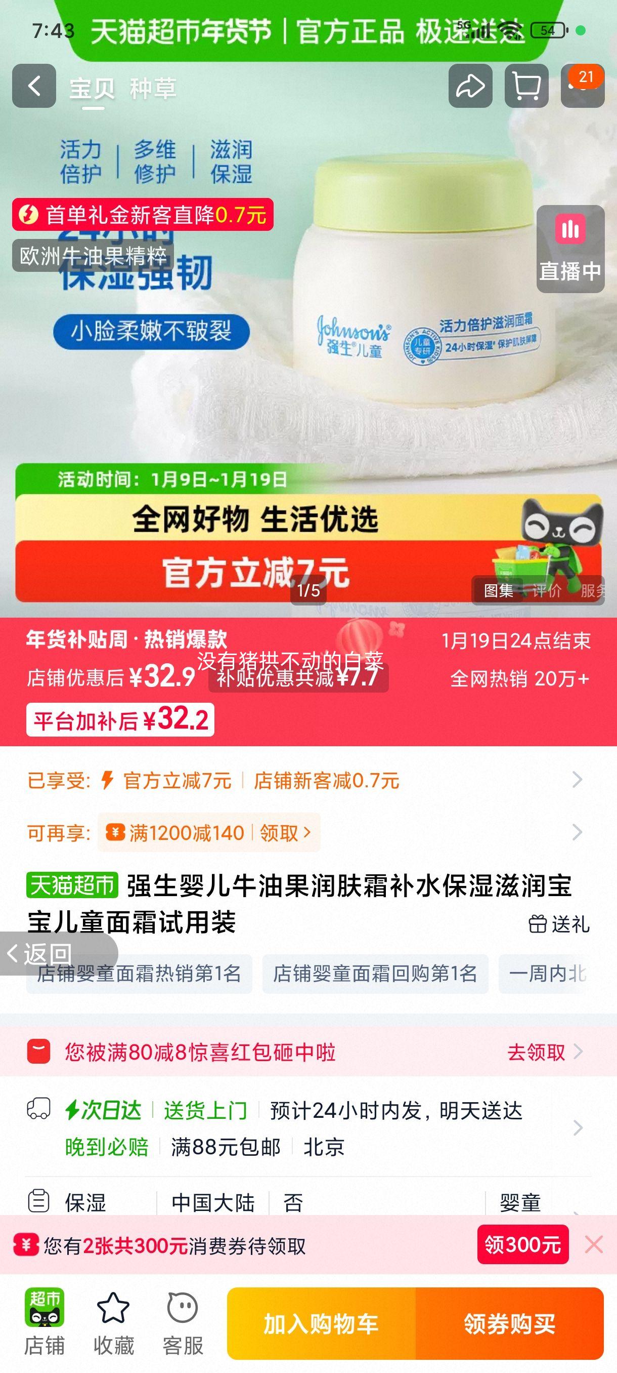 ǿ��Ӥ��ţ�͹����˪ ��ˮ��ʪ ���󱦱���ͯ��˪ ����װ�Ż�֤��