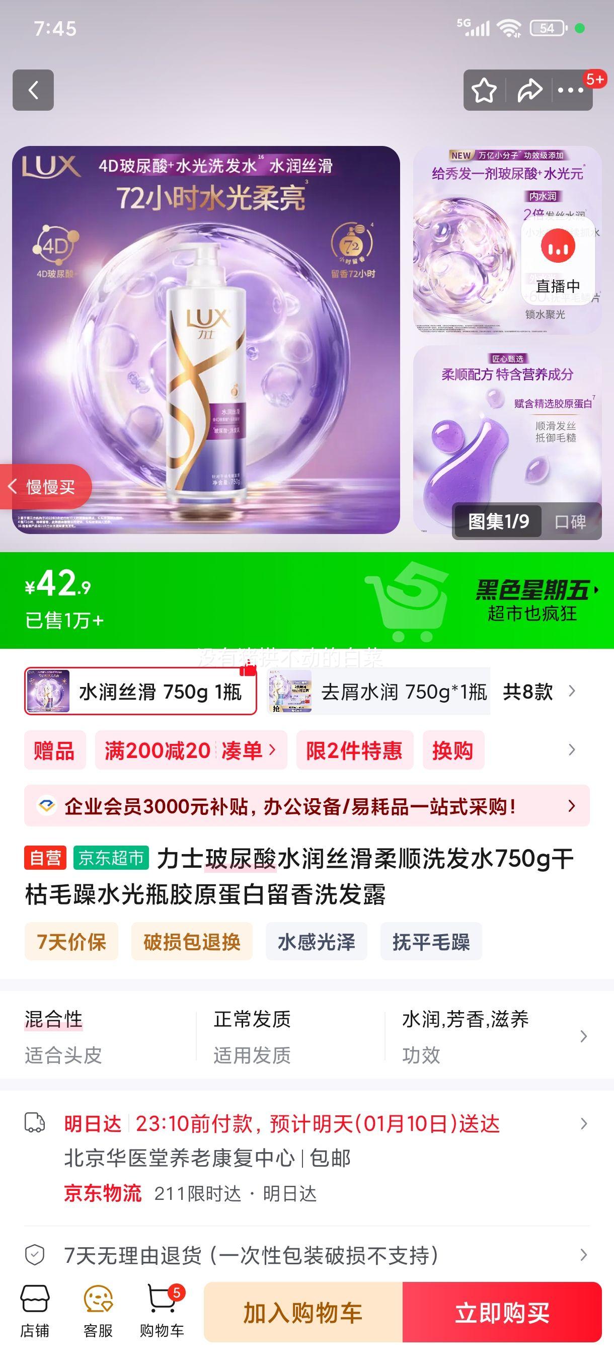 ��ʿ ������ˮ��˿����˳ϴ��ˮ 750g ��ԭ�������� ˮ��ƿ�Ż�֤��