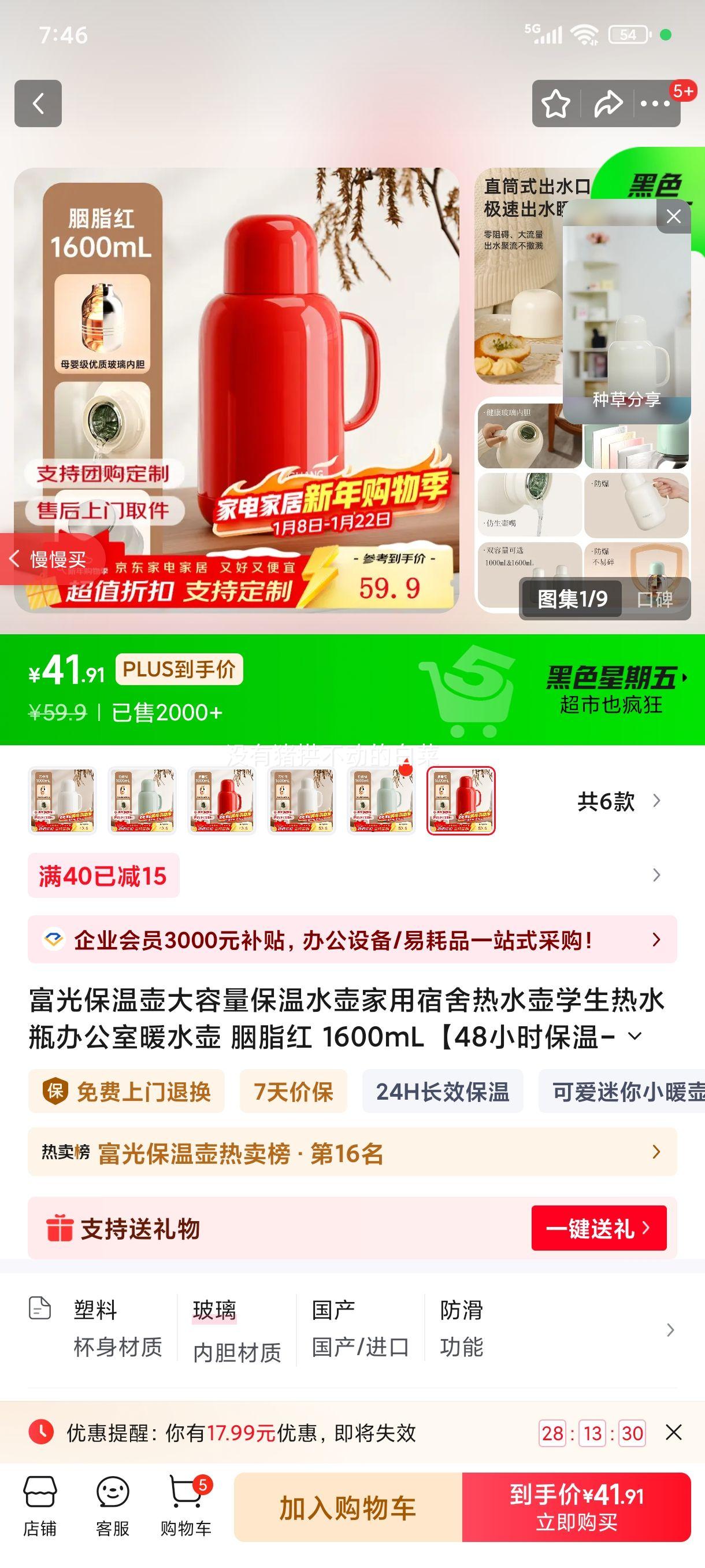 ���� 1600mL ����ˮ�� ��֬�� ĸӤ�������ڵ� 48Сʱ���� ��������ѧ���칫���Ż�֤��