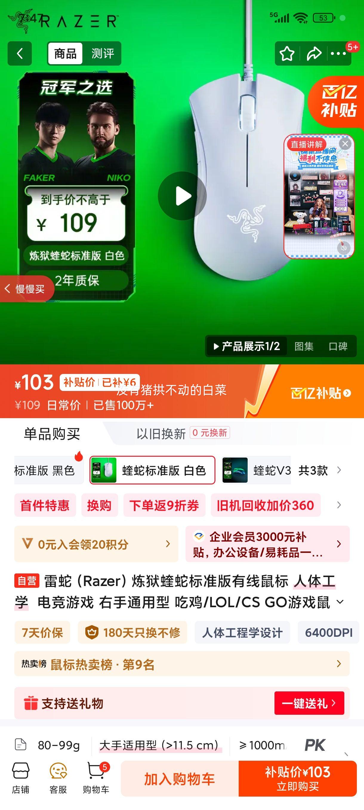 Razer ���� ������� ��ɫ ������Ż�֤��