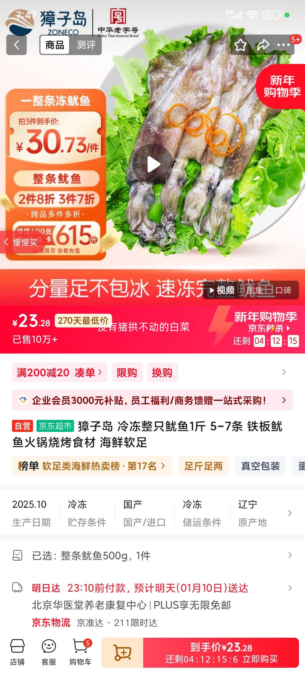 ��ӵ� �䶳��ֻ���� 1�� 5-7�� �����տ����ʳ�� ���������Ż�֤��