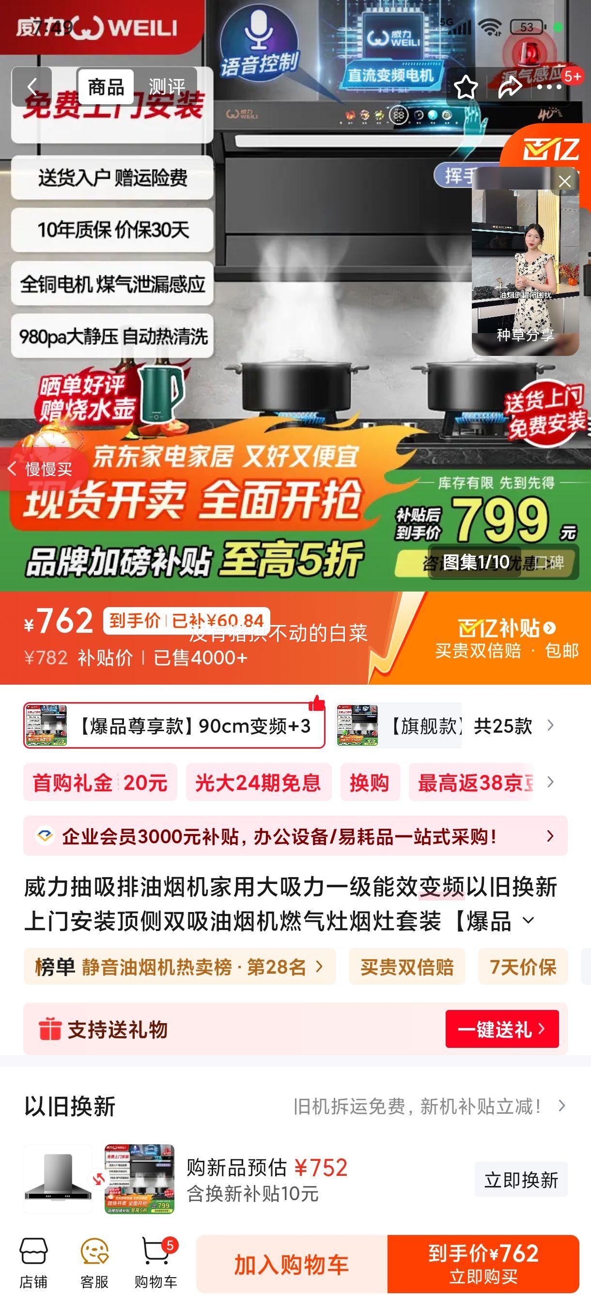 �������� 90cm��Ƶ���̻� 36���� ����˫�� ����������ϴ ȼ����������װ һ����Ч ȫ������10���ʱ��Ż�֤��