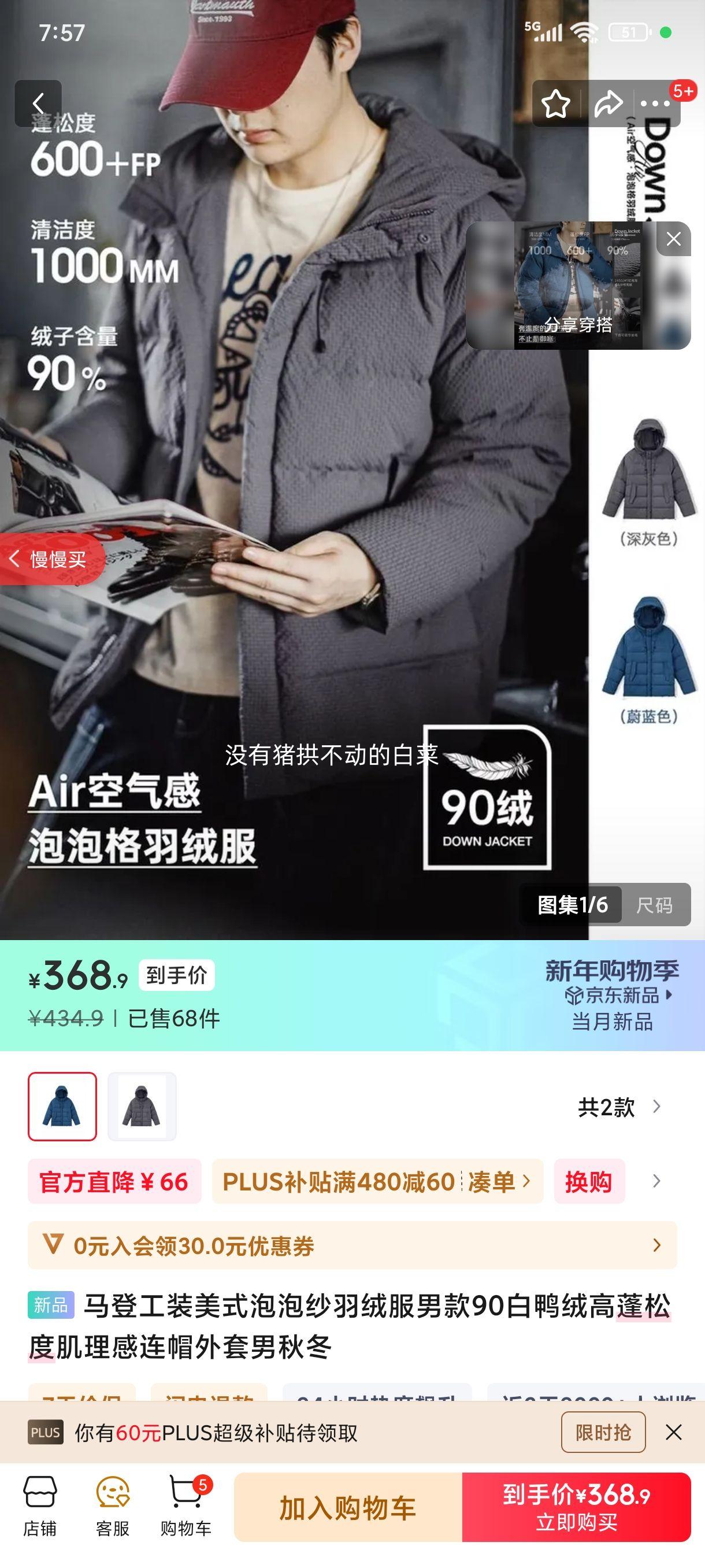 ���ǹ�װ ��ʽ����ɴ���޷��п� 90��Ѽ�� ε��ɫ L 2025�¿�������Ż�֤��