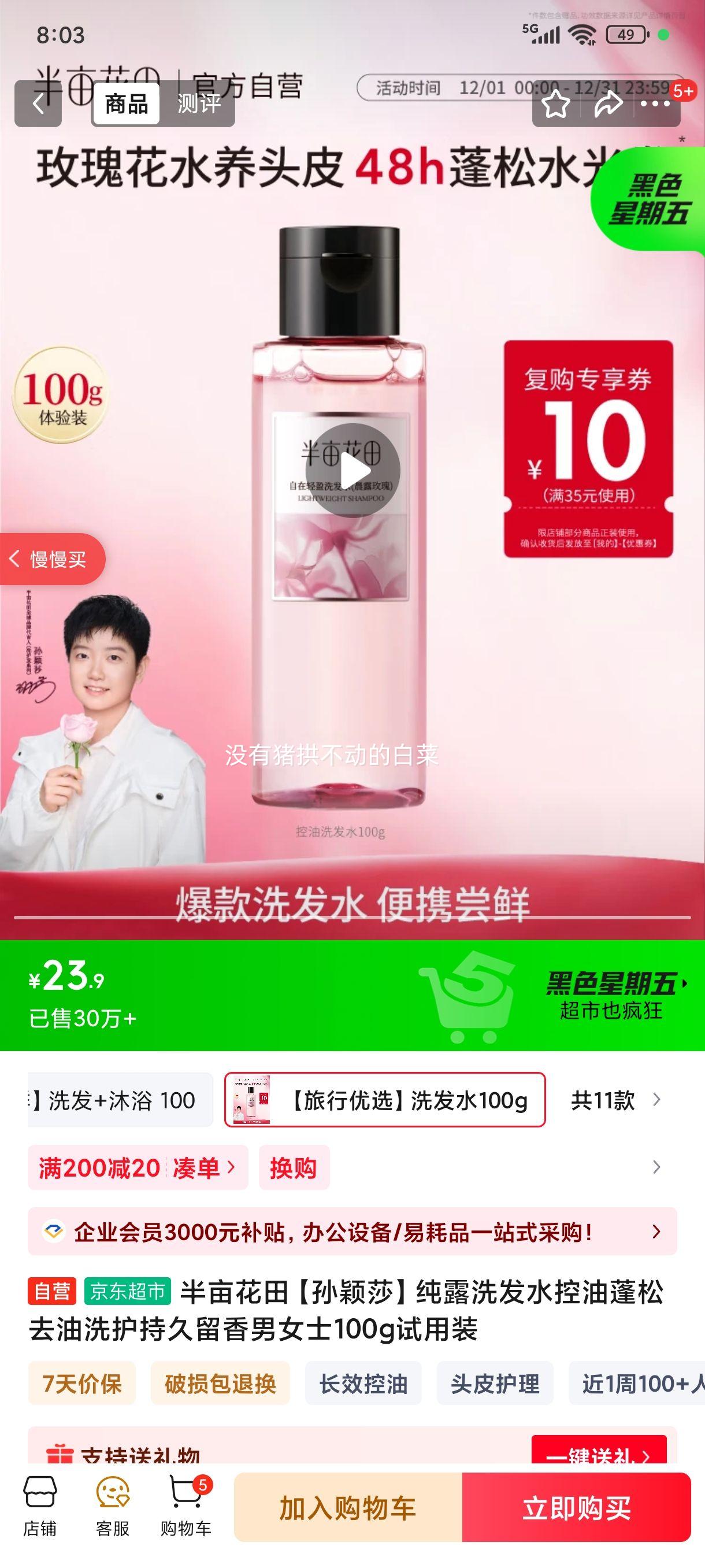 ��Ķ���� ��ӱɯ��¶ϴ��ˮ ��������ȥ��ϴ�� �־����� 100g����װ�Ż�֤��