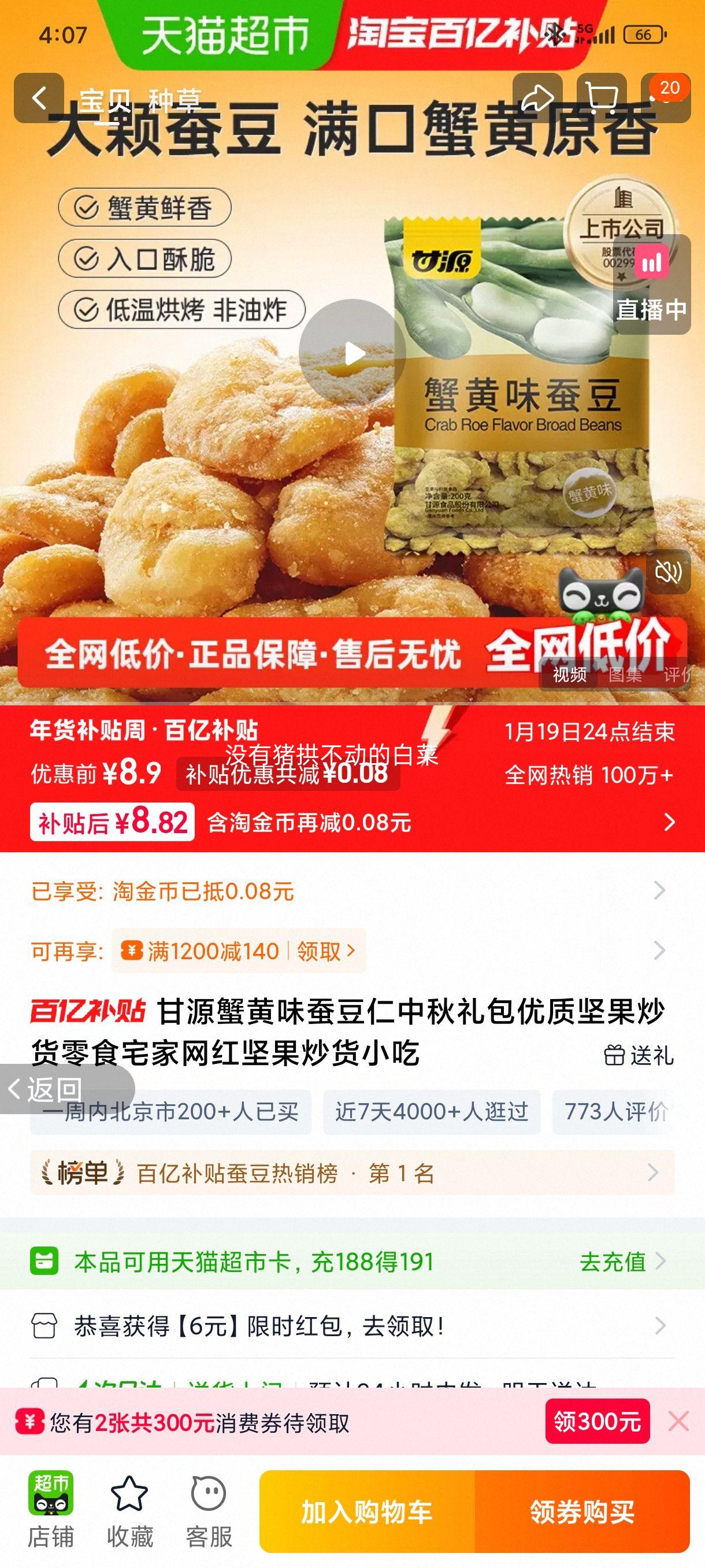 ��Դ з��ζ�϶��� ������� ���ʼ��������ʳ լ������С���Ż�֤��