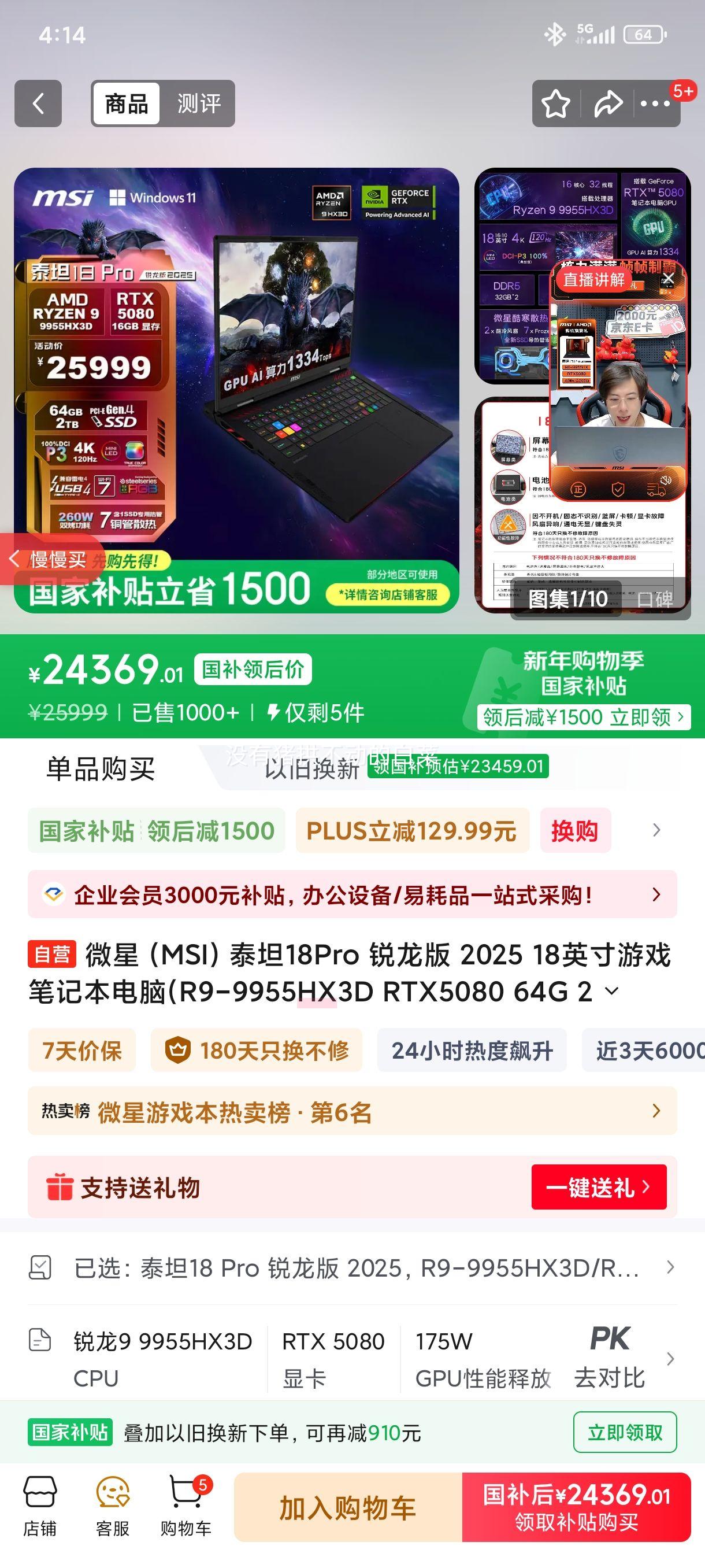 ΢�� ̩̹18Pro 2025�� 18Ӣ�� R9-9955HX3D RTX5080 64G 2T ��ɫ 120Hz ��Ϸ���Ż�֤��