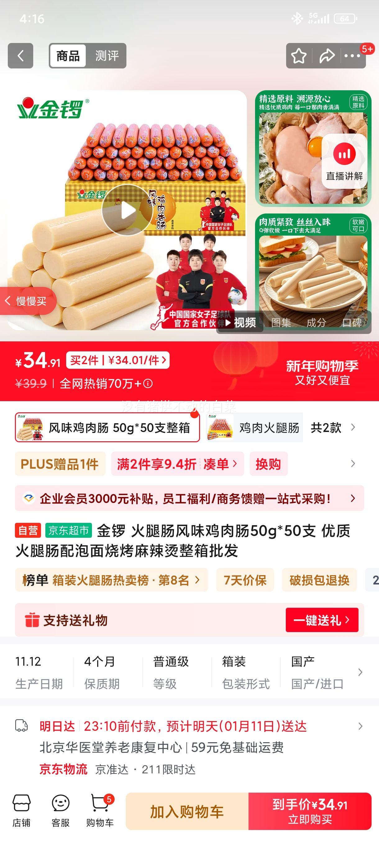 ���� ���ȳ���ζ���⳦50g*50֧ ���ʻ��ȳ��������տ����������������Ż�֤��