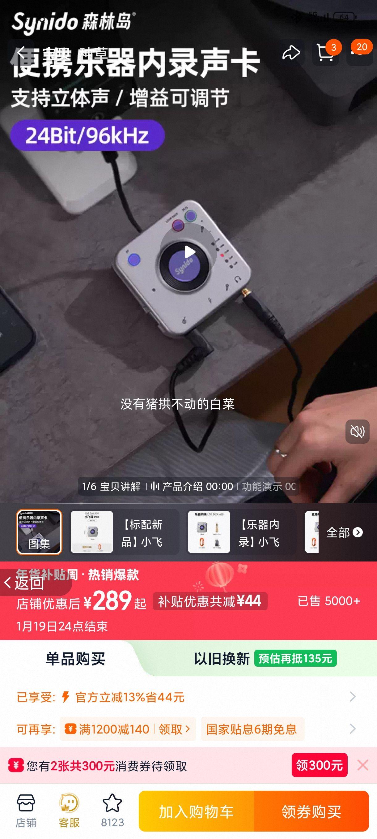 Synido ɭ�ֵ�С�ɵ�Pro ֱ���������� �ֻ�����������¼ ��׿ƻ���Ż�֤��