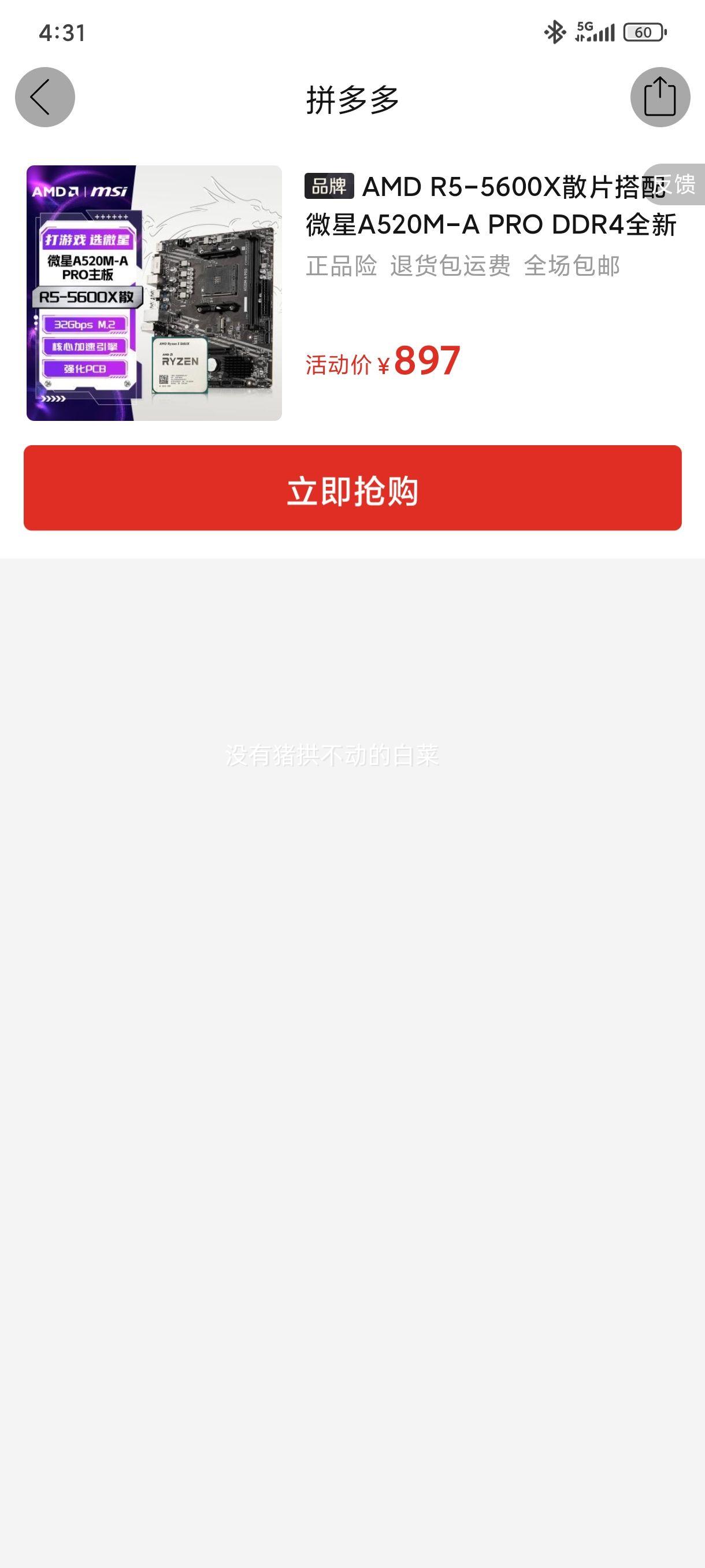 AMD R5-5600X ɢƬ ΢�� A520M-A PRO DDR4 ���� CPU ��װ ȫ�°칫��Ϸ�Ż�֤��