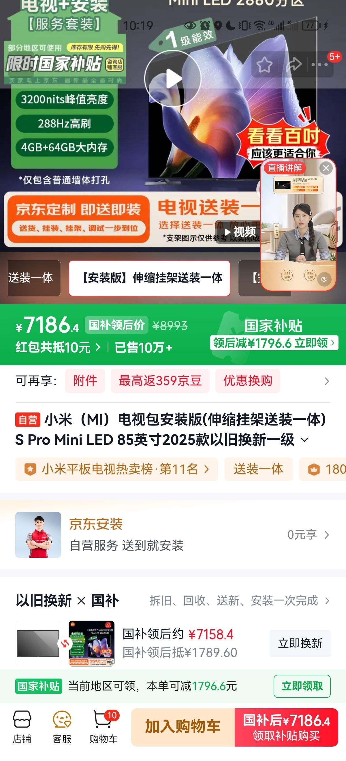 MI/С S Pro 85Ӣ  L85MB-SPŻ֤