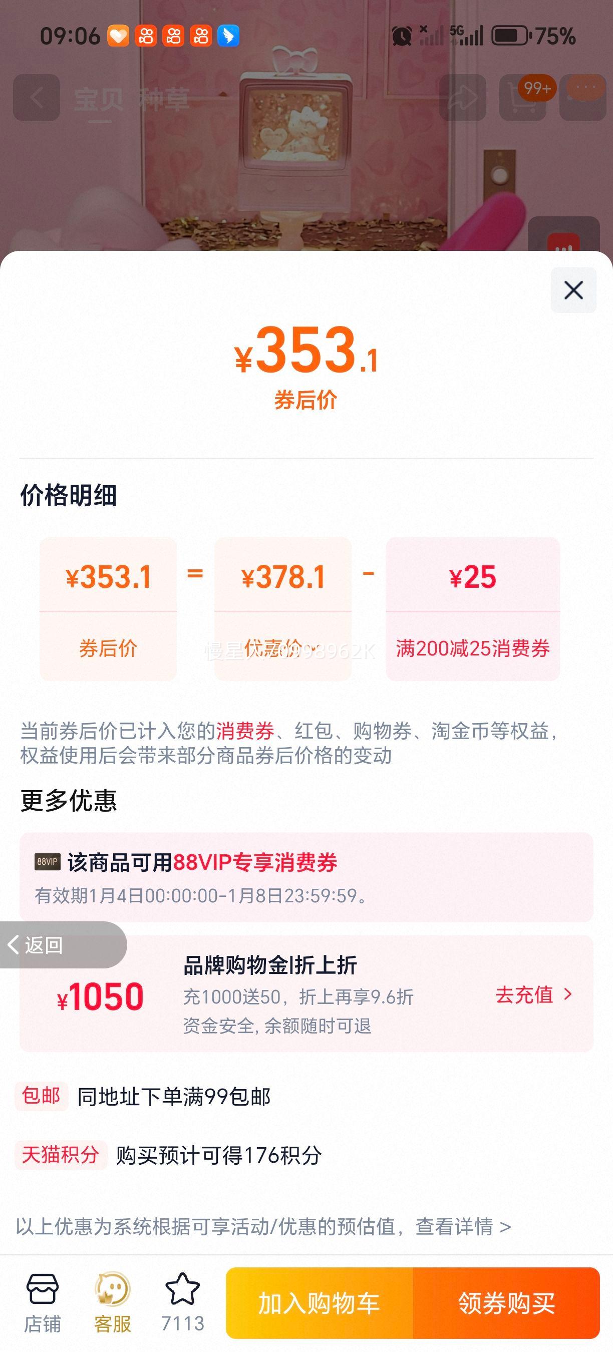 Hello Kitty����Ұ���� ���ӻ�ˮ���� �������˰� ͬ���Ż�֤��