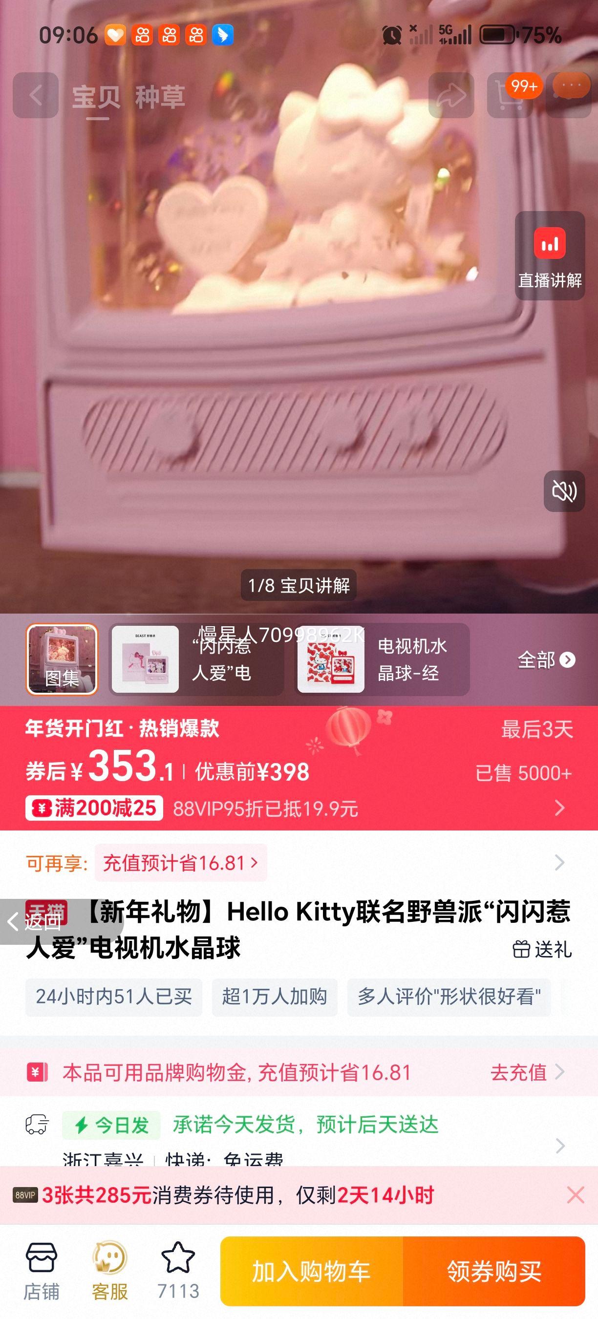 Hello Kitty����Ұ���� ���ӻ�ˮ���� �������˰� ͬ���Ż�֤��