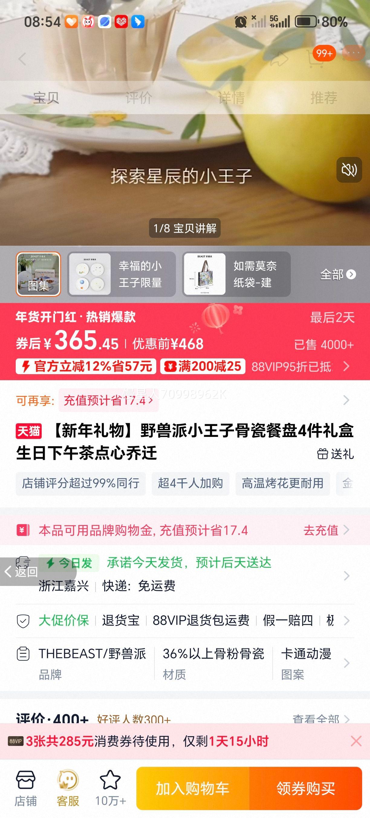 Ұ���� С���ӹǴɲ���4����� ������������ ��Ǩ���Ż�֤��