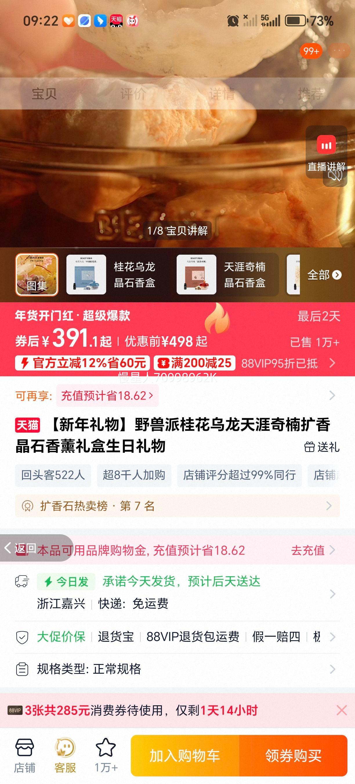 Ұ���� ����������������㾧ʯ��޹��� �������� ͬ���Ż�֤��