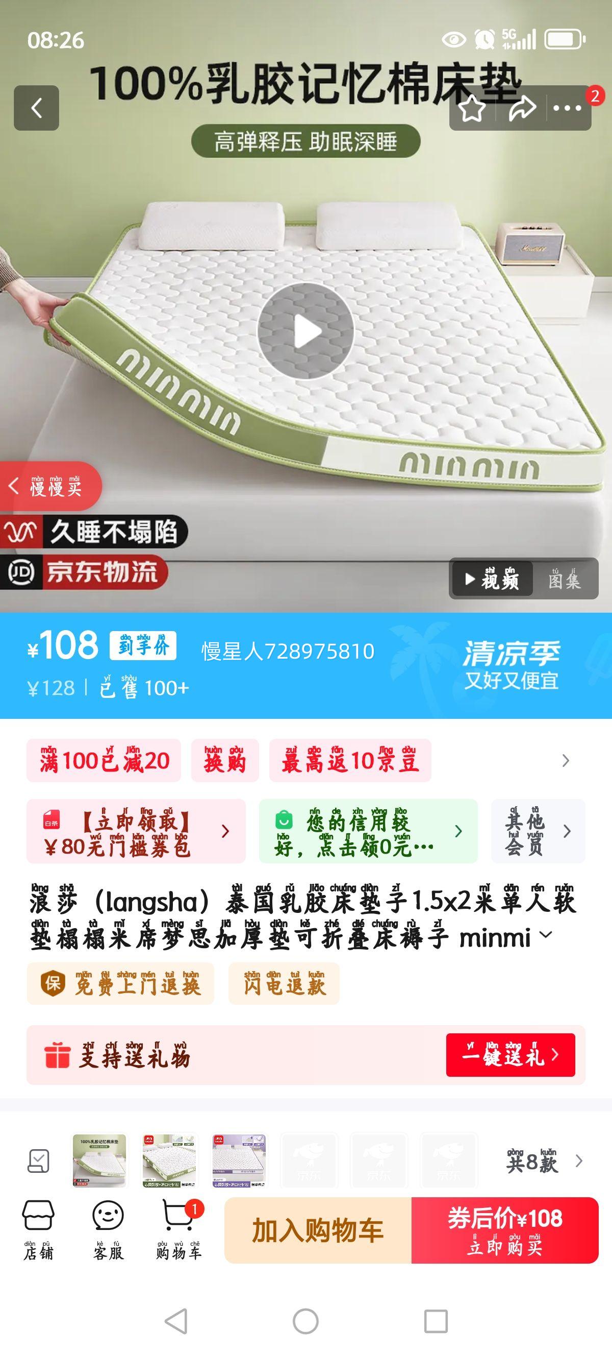 ��ɯ��langsha��̩���齺������1.5x2�׵�����������ϯ��˼�Ӻ����۵������� minmin-�̰ס���Լ6cm����ѹ��˯ ���˴�-150x200cm���ֻ��ٷ����Ż�֤��