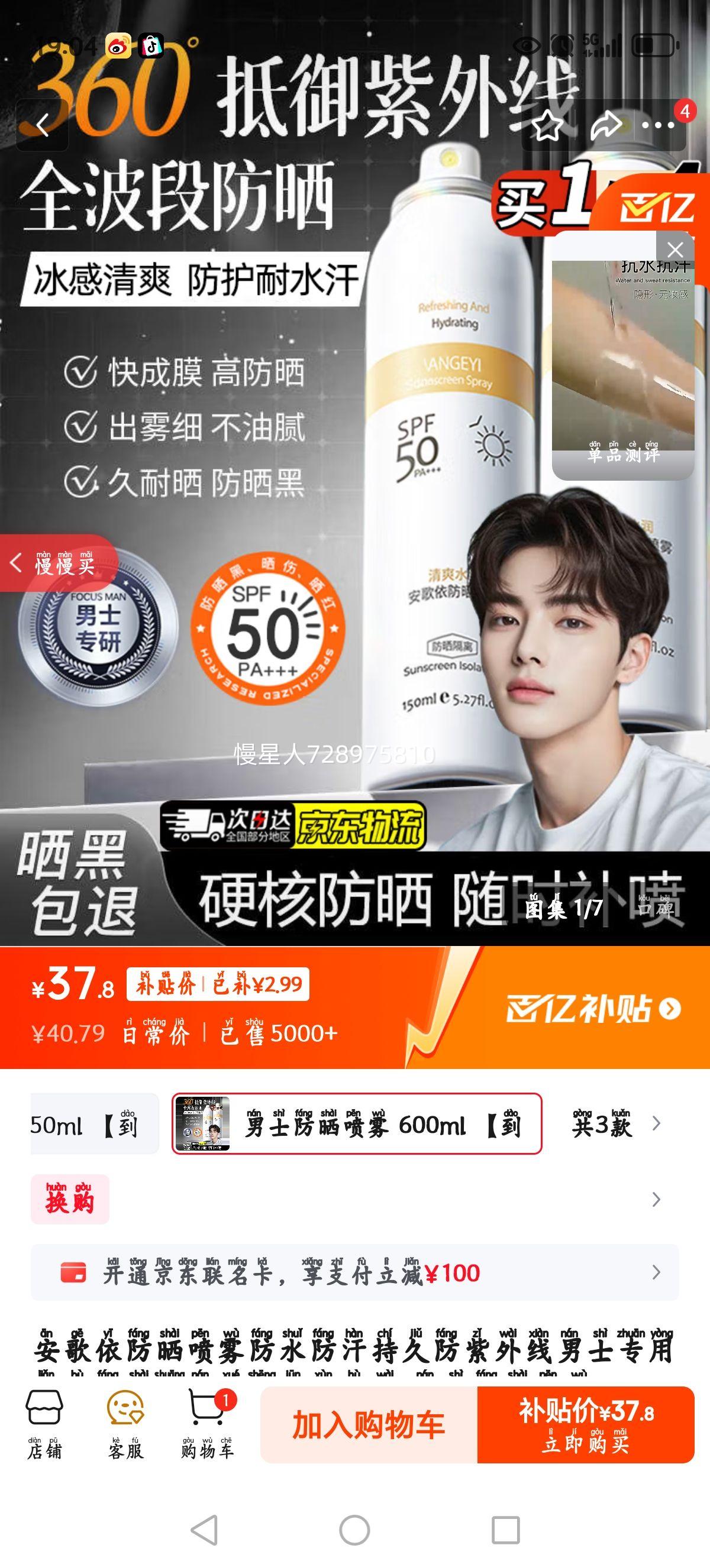 ��������ɹ������ˮ�����־÷���������ʿר��������ɹ˪��ѧ����ѵ���� ��ʿ��ɹ���� 600ml ������4ƿ���Ż�֤��