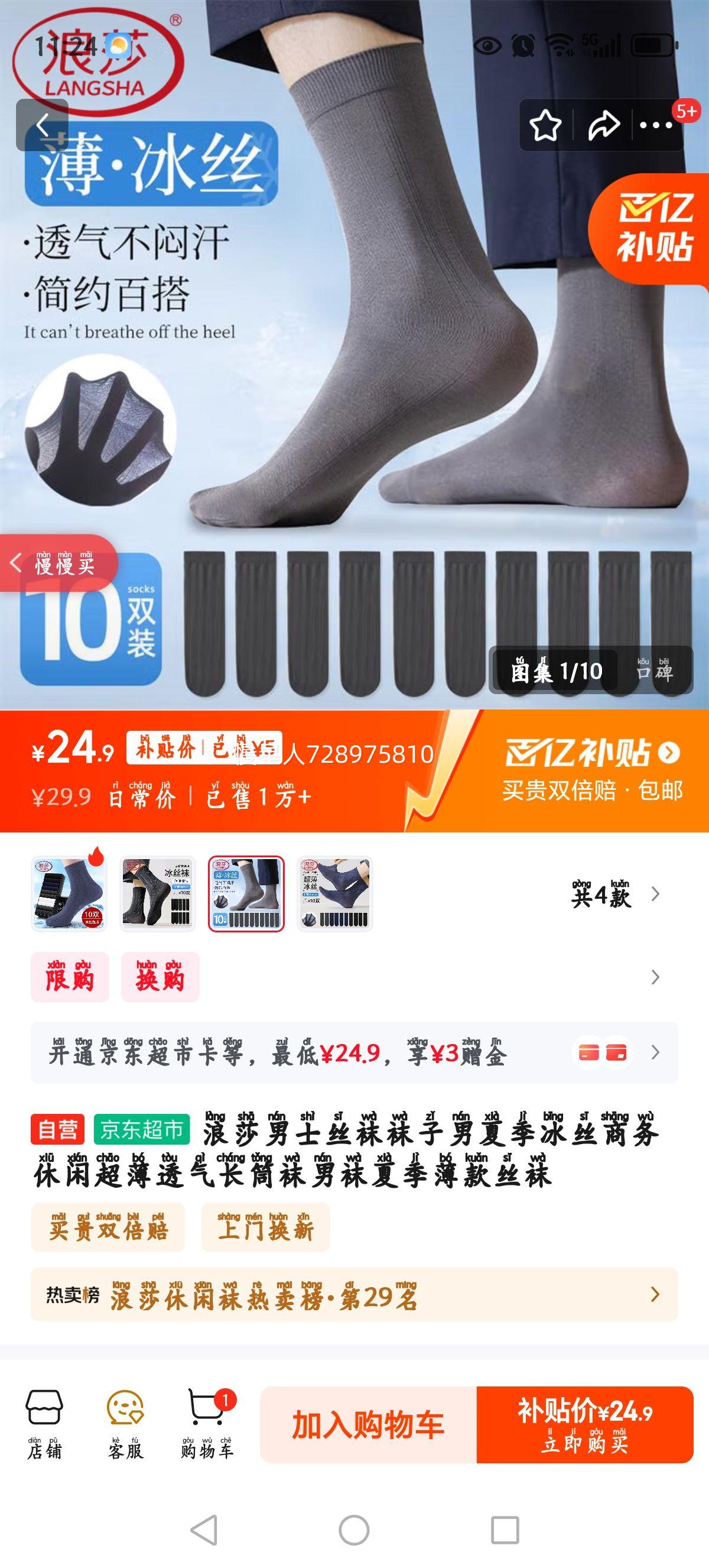 ��ɯ��ʿ˿���������ļ���˿�������г���͸����Ͳ�������ļ�����˿���Ż�֤��