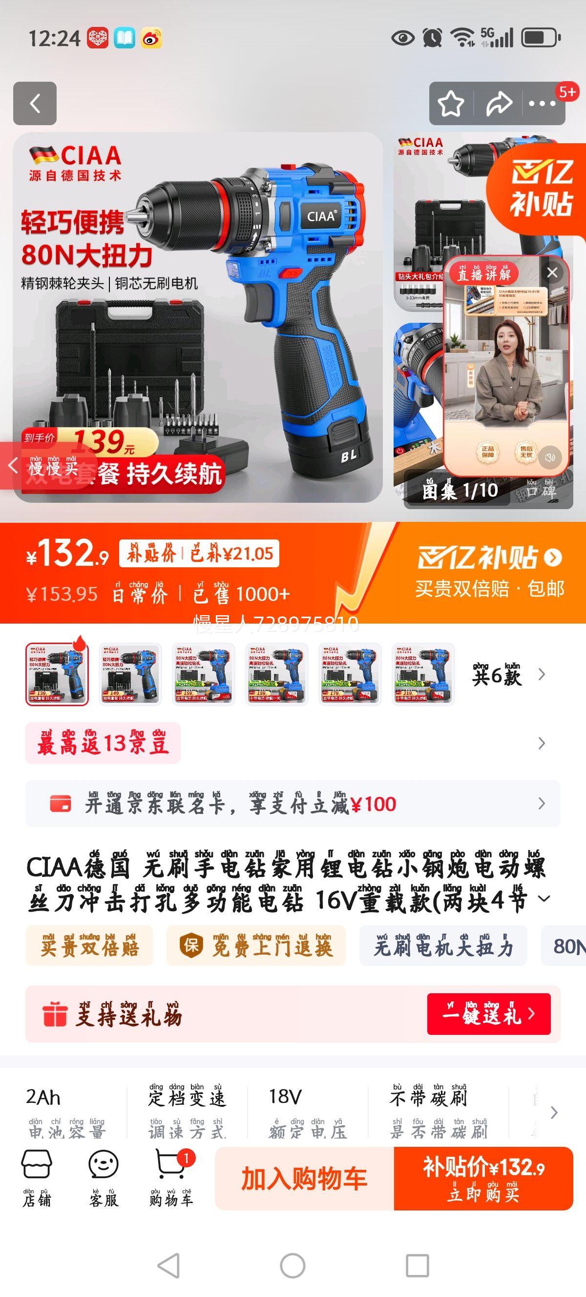 CIAA ��ˢ�ֵ��� 16V���ؿ� ����4��2000H����Ż�֤��