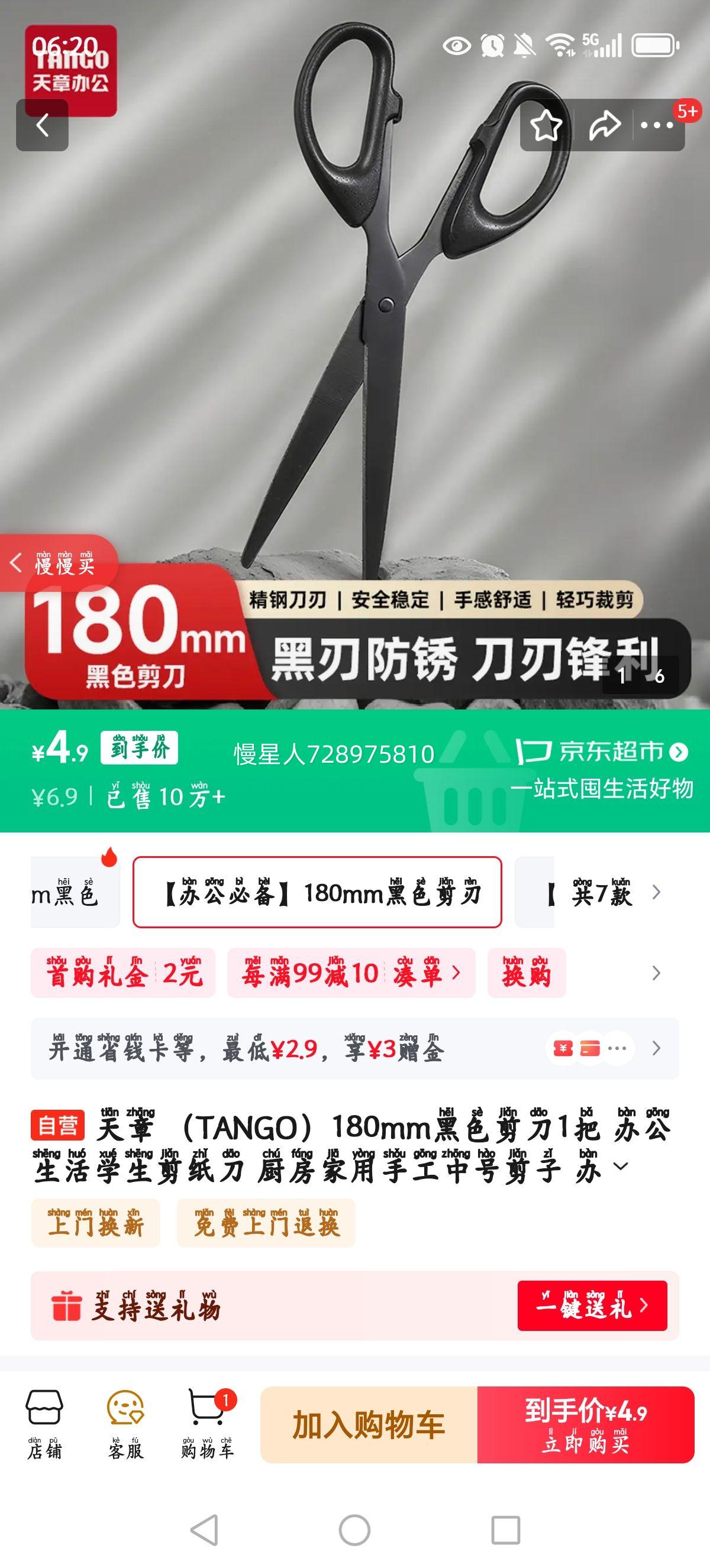 ̹�� ������� 180mm����ɫ�Ż�֤��