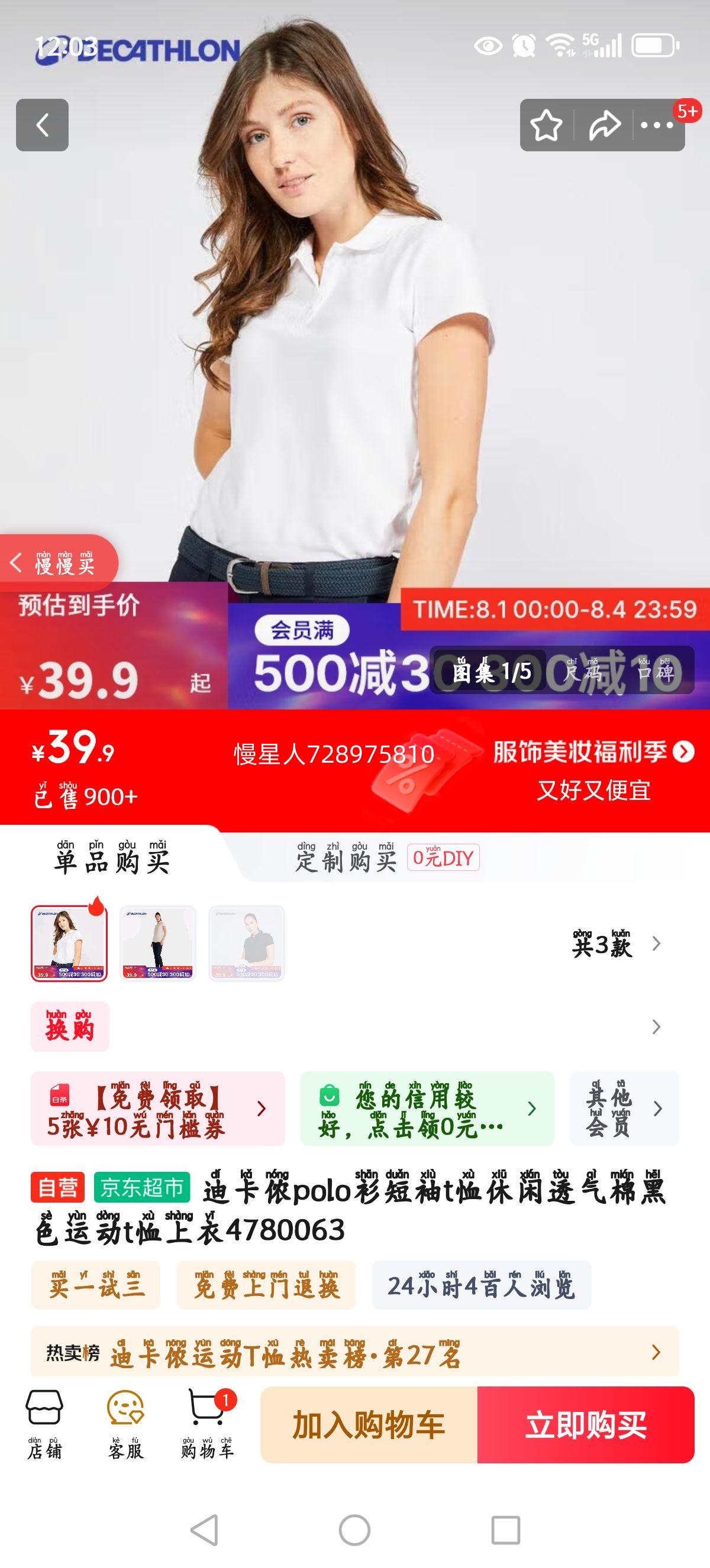 �Ͽ�ٯpolo������t������͸���޺�ɫ�˶�t������4780063�Ż�֤��