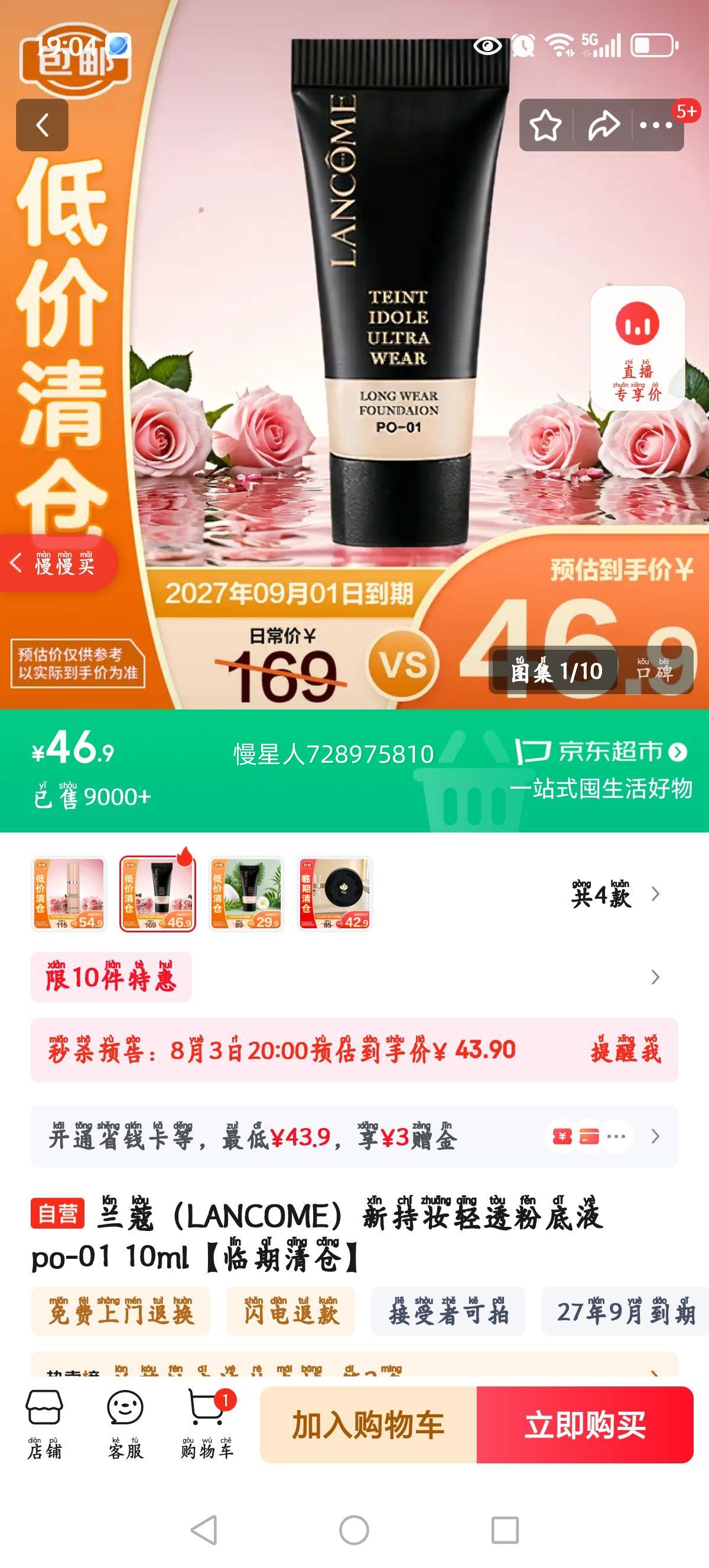 ��ޢ �۵�Һ 10ml�Ż�֤��