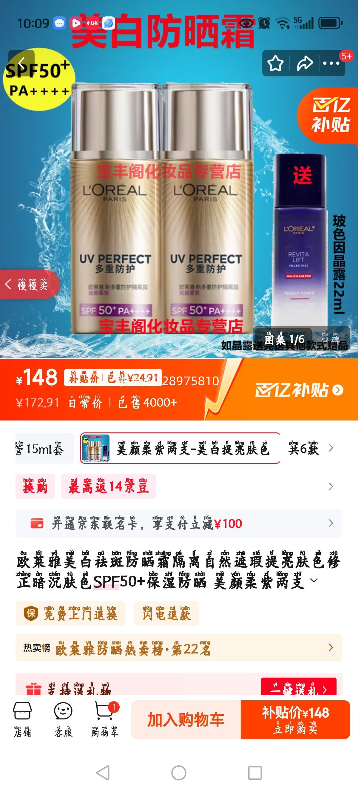 ŷ����������߷�ɹ˪������Ȼ���������ɫ����������ɫSPF50+��ʪ��ɹ ����������֧-����������ɫ�Ż�֤��