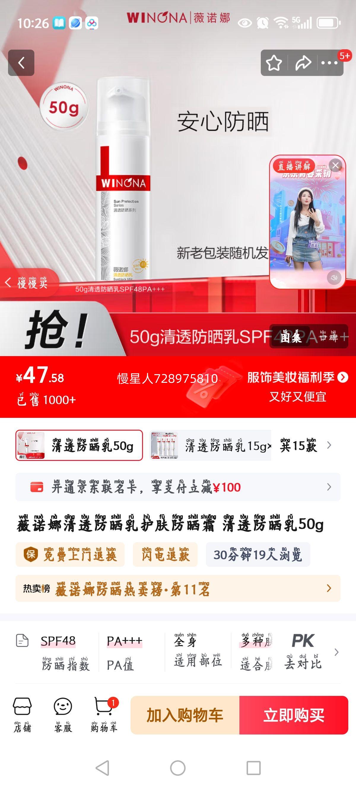 ޱŵ����͸��ɹ�黤����ɹ˪ ��͸��ɹ��50g�Ż�֤��