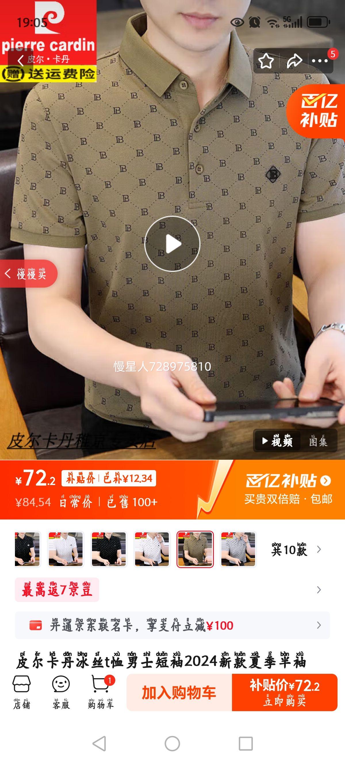 Ƥ˿tʿ2024¿ļPolo 괿ɫ߶ ɫX1029 ޣ    5XL (175-195)Ż֤