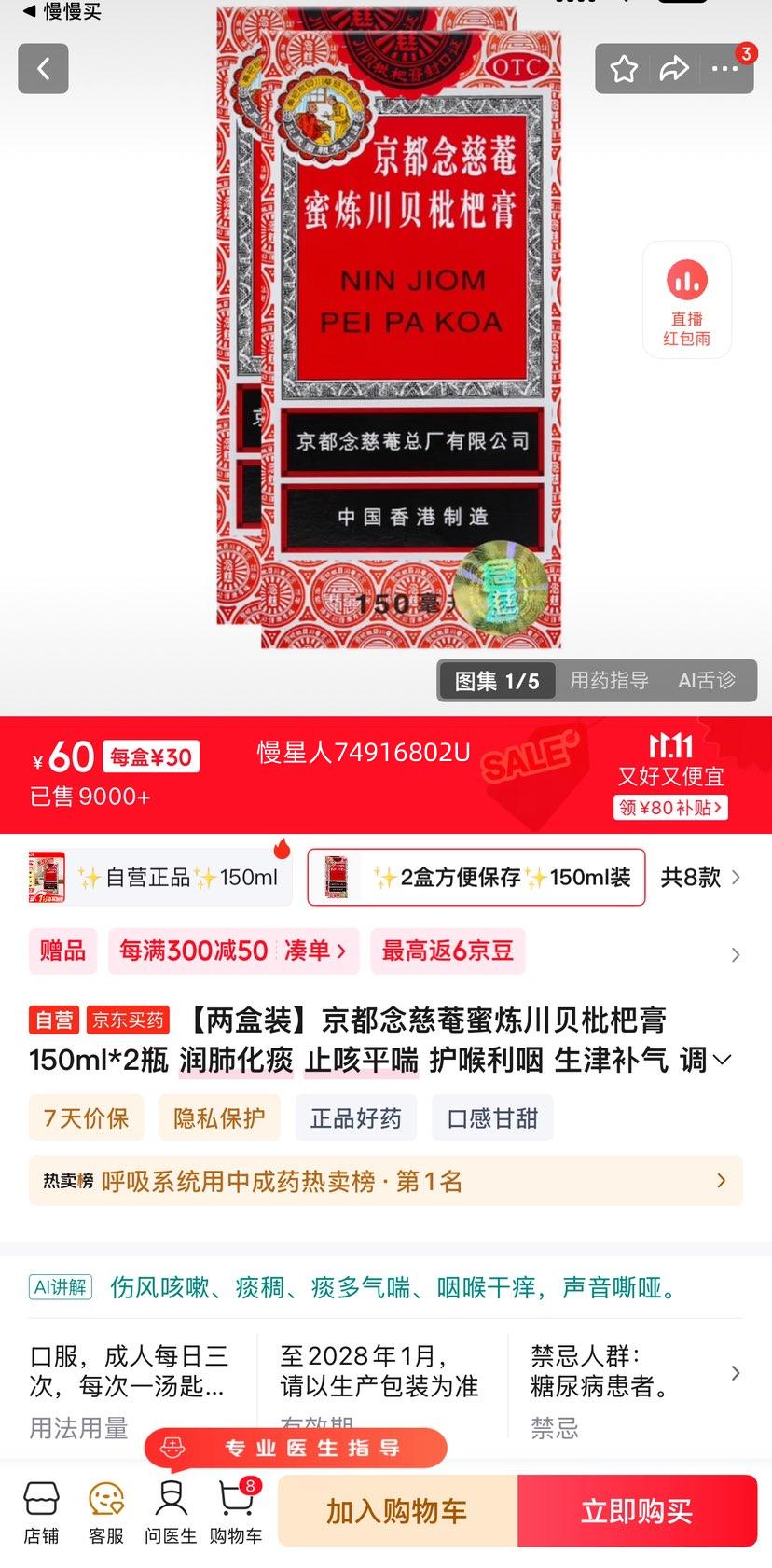 C ˸150ml*2ƿ λ̵ ֹƽ   Ľ Ż֤