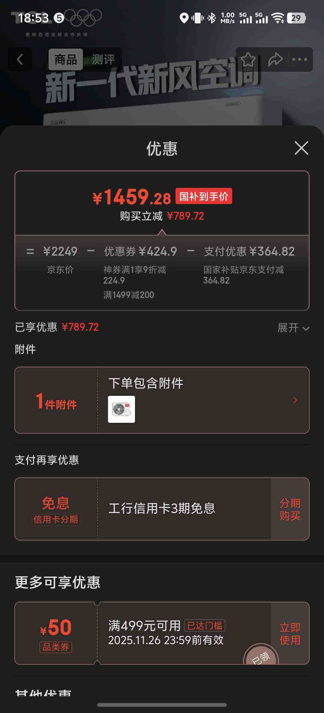 TCL KFRd-26GW/D-SWA11Bp(B1) Ż֤