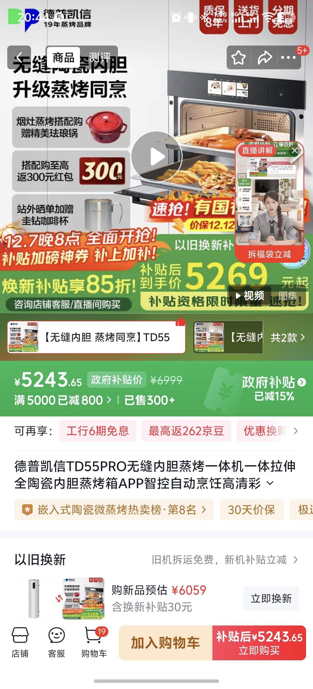 տTD55PRO޷ڵһһȫմڵAPPǿԶ⿸ըһ ޷ڵ ͬ롿TD55proŻ֤